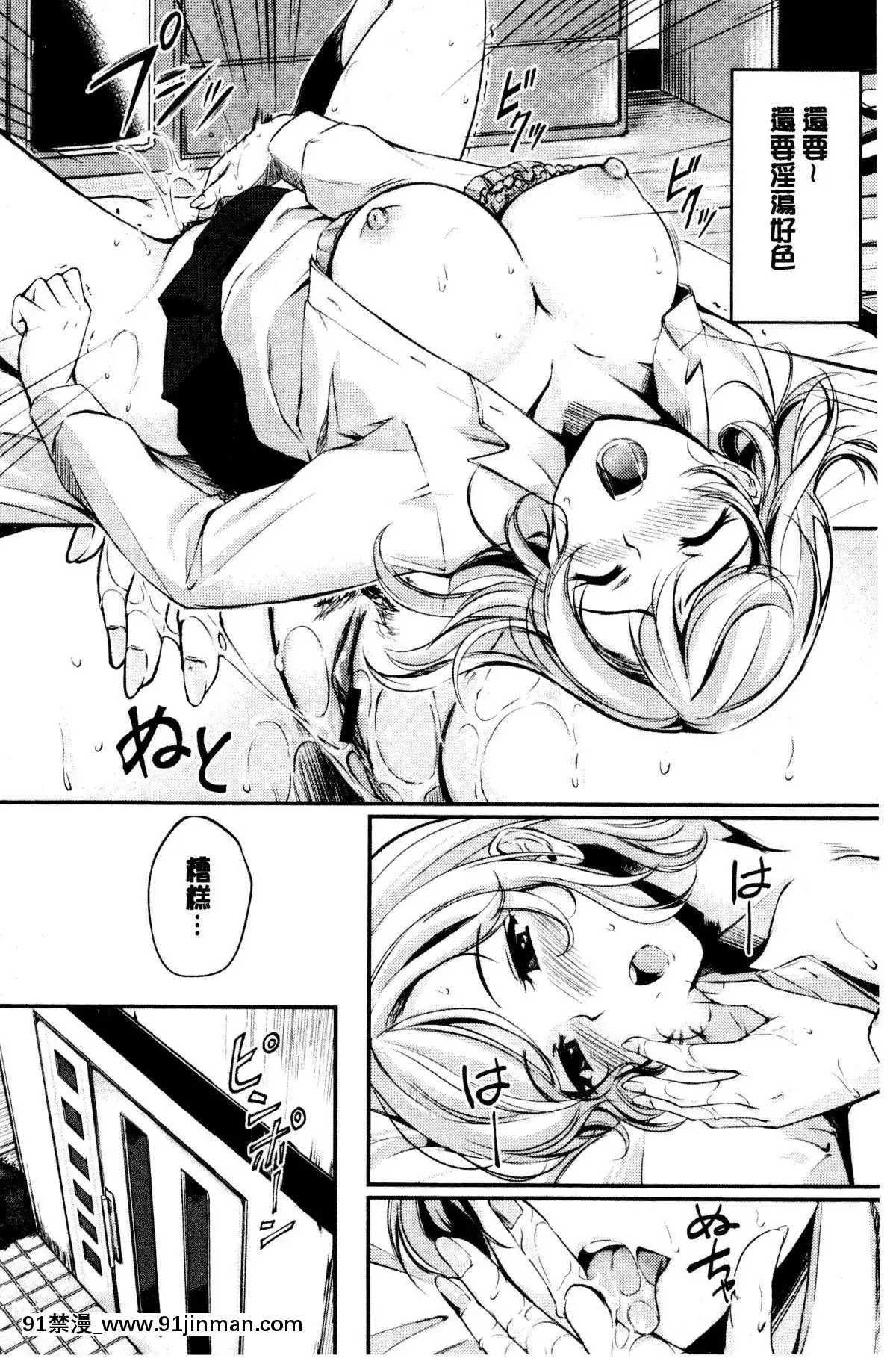 [れぐでく]-みだらすいっち-[中國翻訳][夫妻成長日記 h漫]