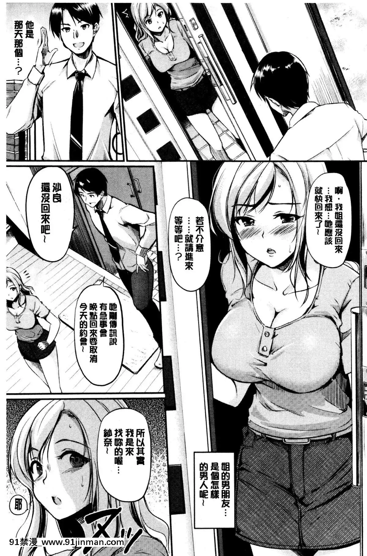 [れぐでく]-みだらすいっち-[中國翻訳][夫妻成長日記 h漫]