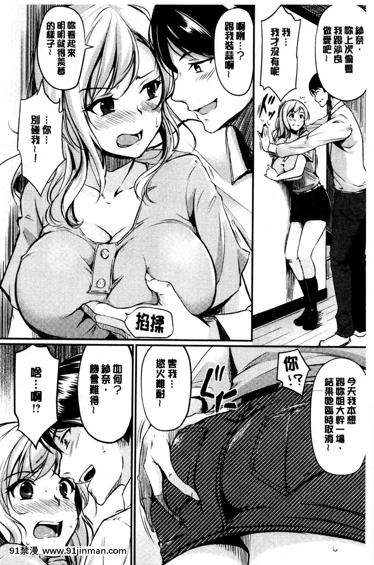 [れぐでく]-みだらすいっち-[中國翻訳][夫妻成長日記 h漫]