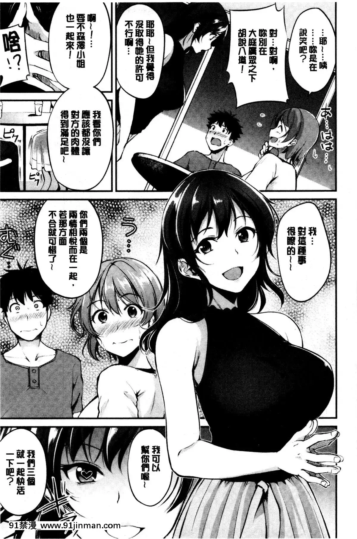 [れぐでく]-みだらすいっち-[中國翻訳][夫妻成長日記 h漫]