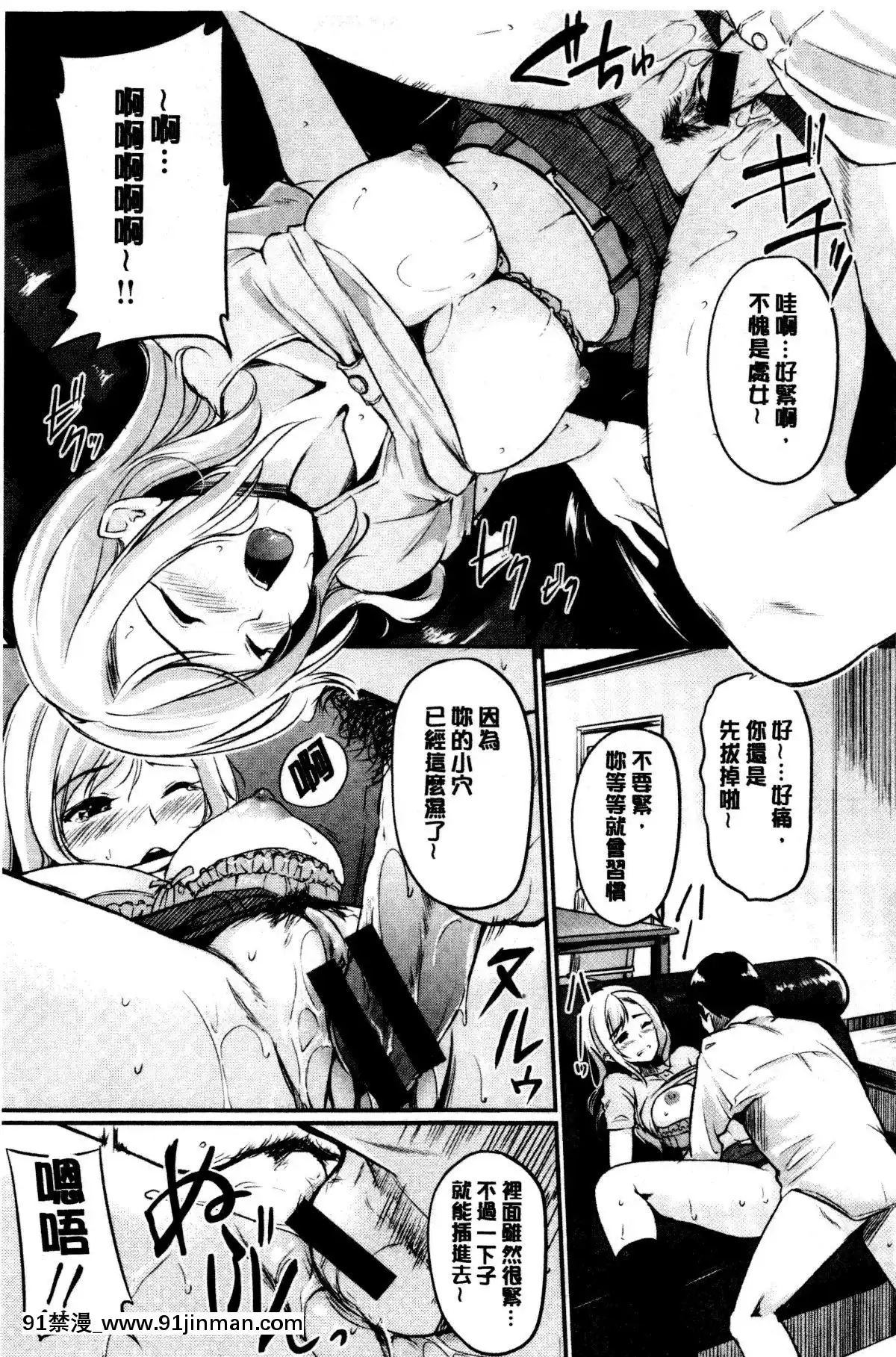 [れぐでく]-みだらすいっち-[中國翻訳][夫妻成長日記 h漫]