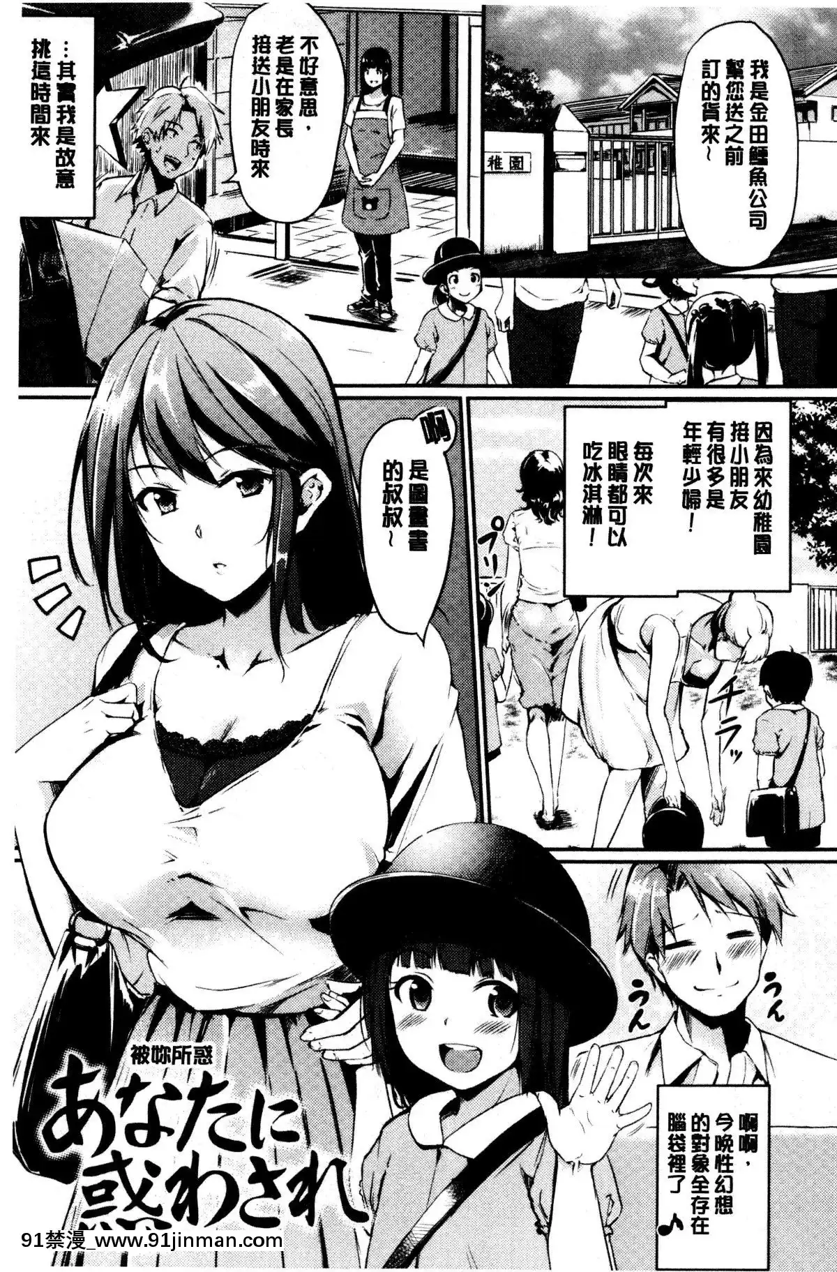 [れぐでく]-みだらすいっち-[中國翻訳][夫妻成長日記 h漫]