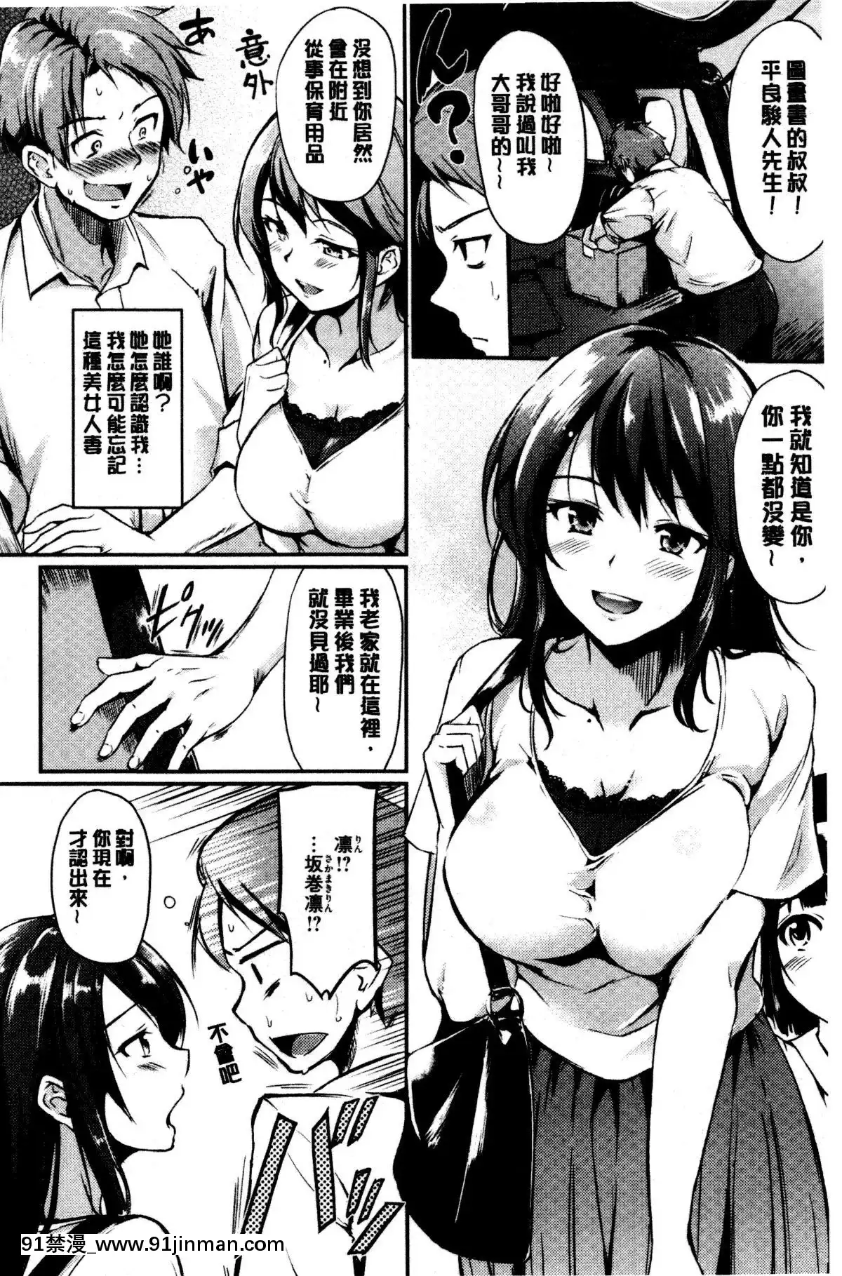 [れぐでく]-みだらすいっち-[中國翻訳][夫妻成長日記 h漫]
