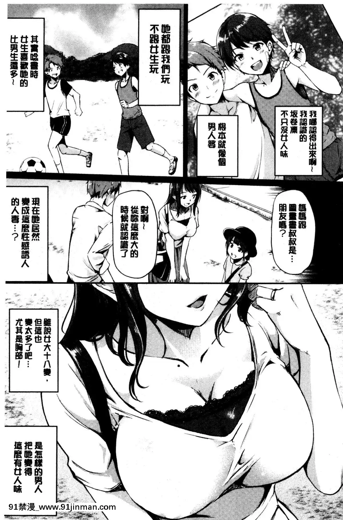 [れぐでく]-みだらすいっち-[中國翻訳][夫妻成長日記 h漫]