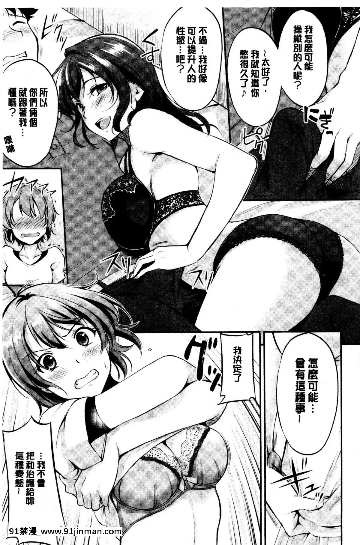 [れぐでく]-みだらすいっち-[中國翻訳][夫妻成長日記 h漫]