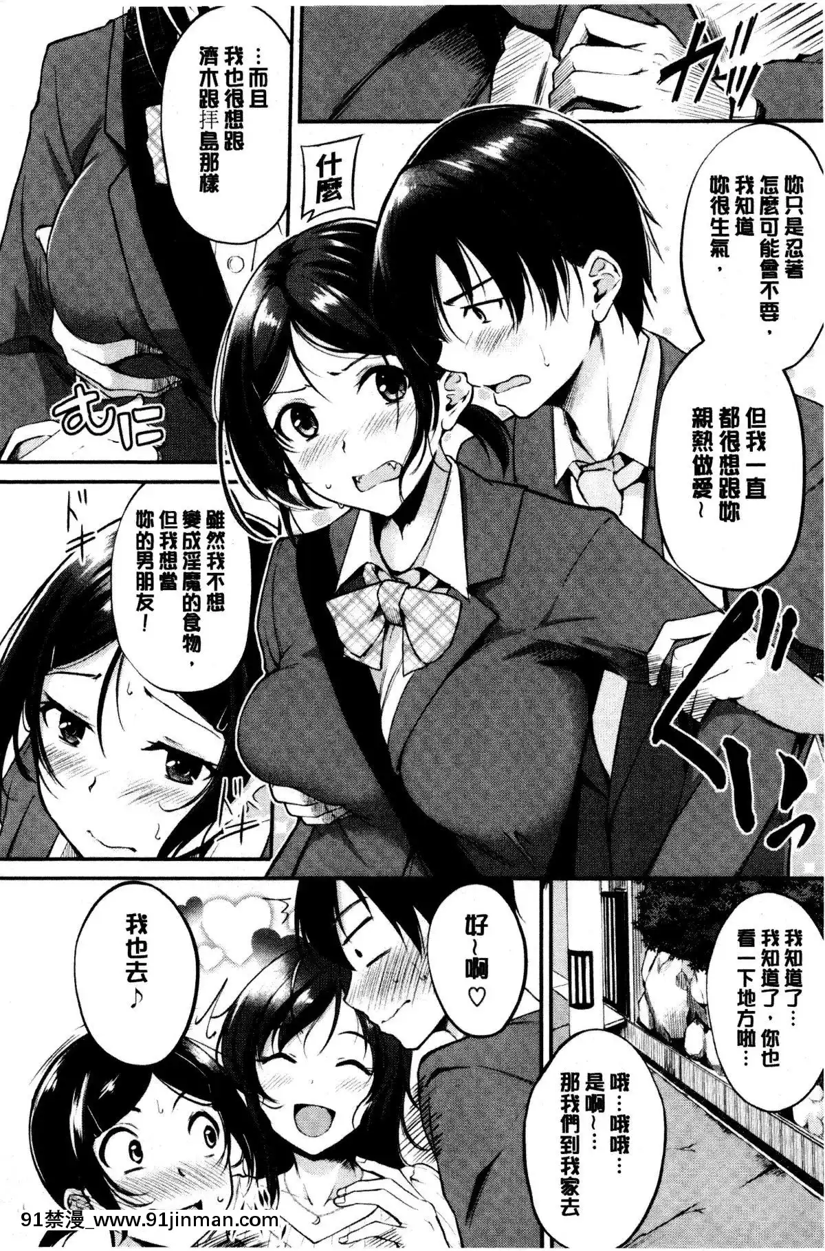 [れぐでく]-みだらすいっち-[中國翻訳][夫妻成長日記 h漫]