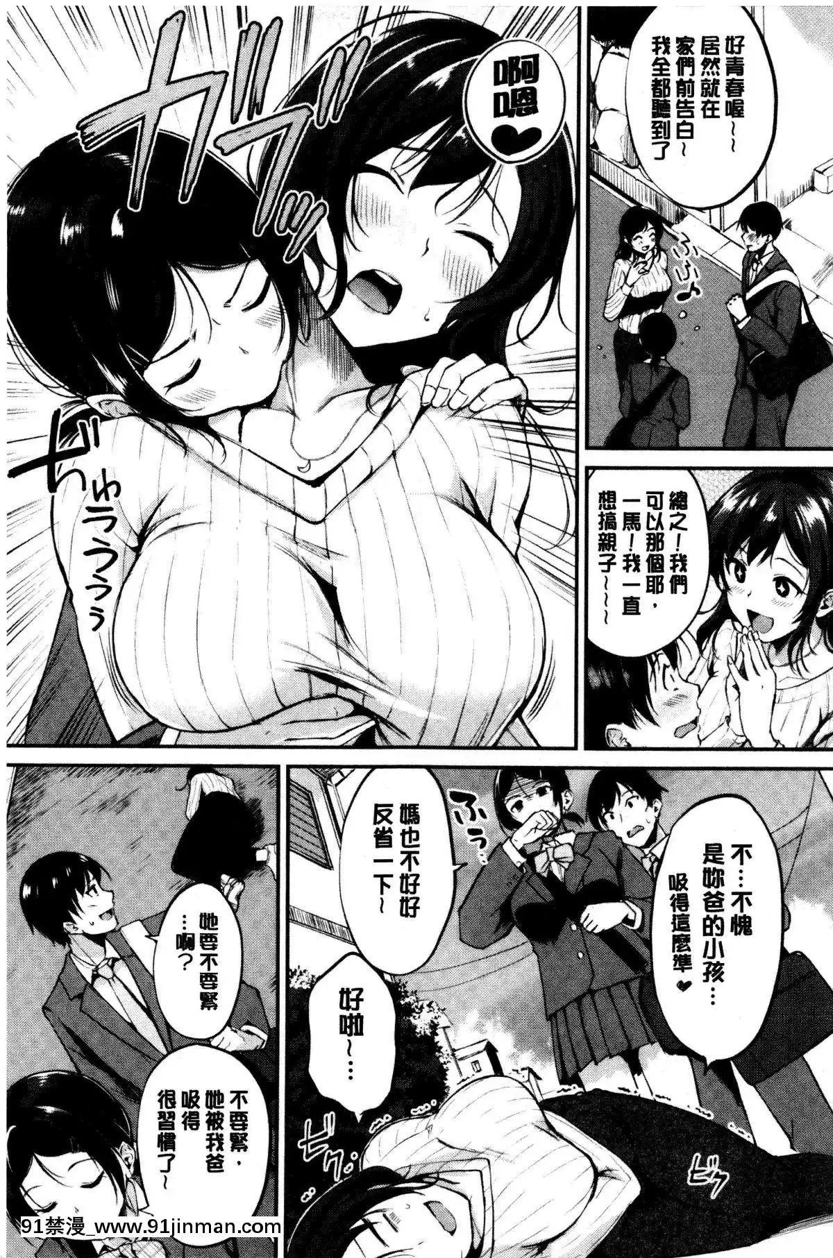 [れぐでく]-みだらすいっち-[中國翻訳][夫妻成長日記 h漫]