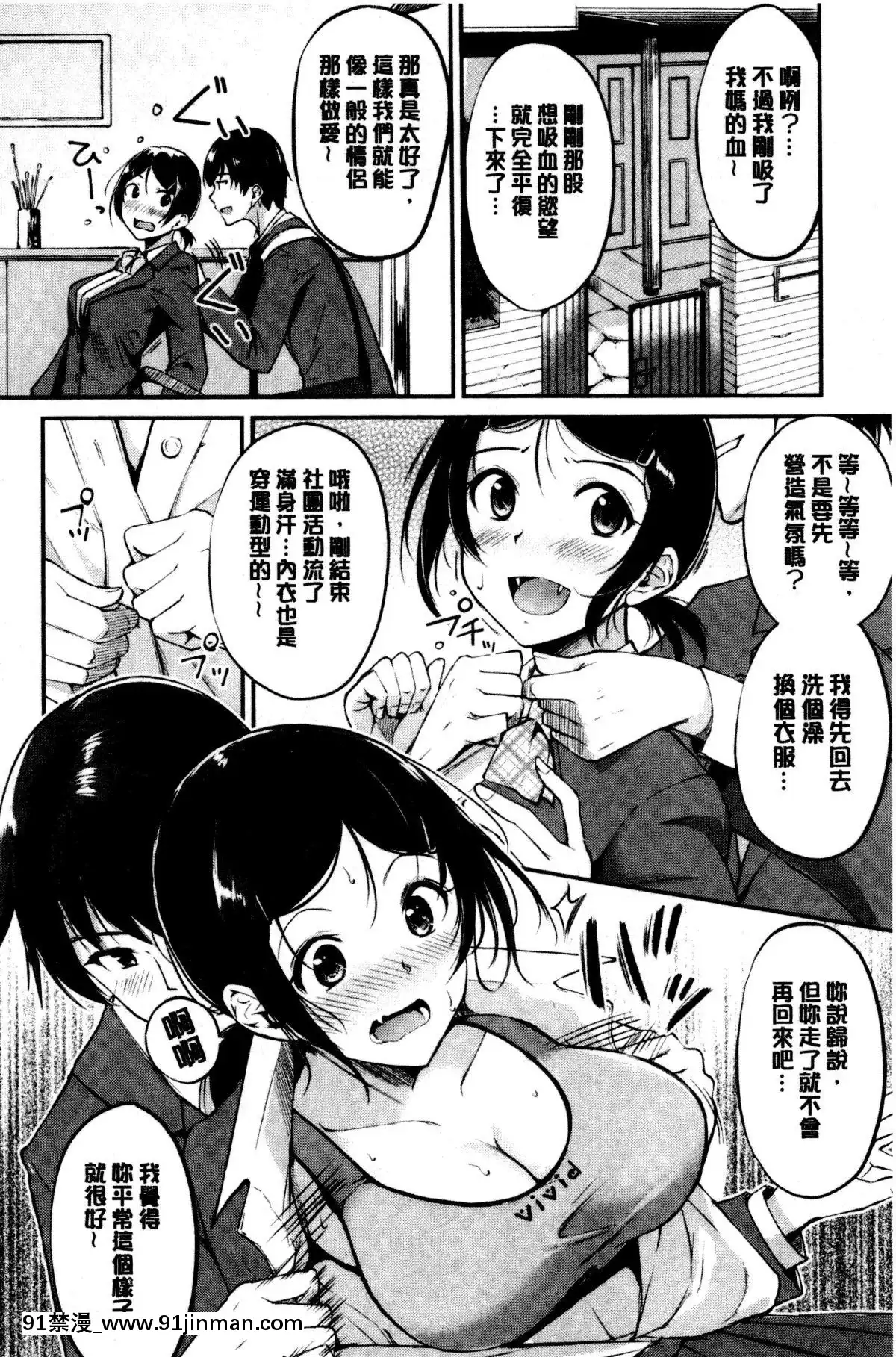 [れぐでく]-みだらすいっち-[中國翻訳][夫妻成長日記 h漫]