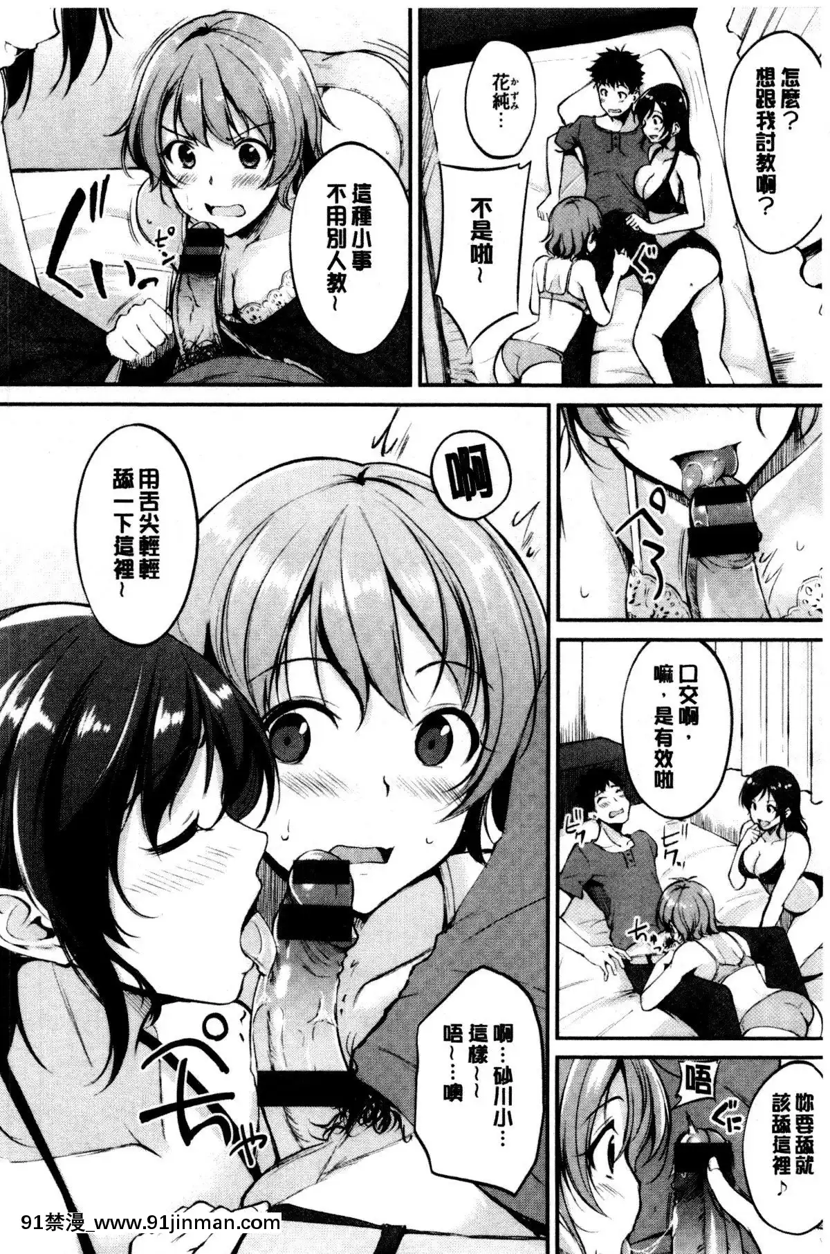[れぐでく]-みだらすいっち-[中國翻訳][夫妻成長日記 h漫]