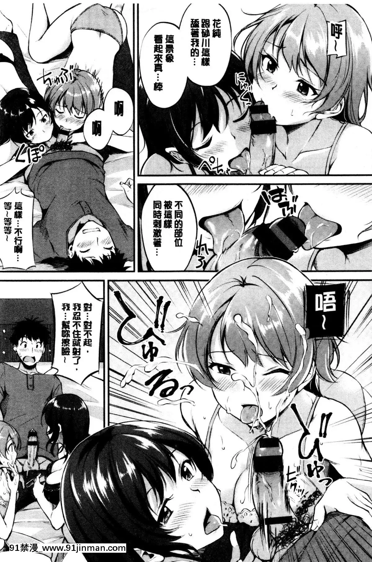 [れぐでく]-みだらすいっち-[中國翻訳][夫妻成長日記 h漫]