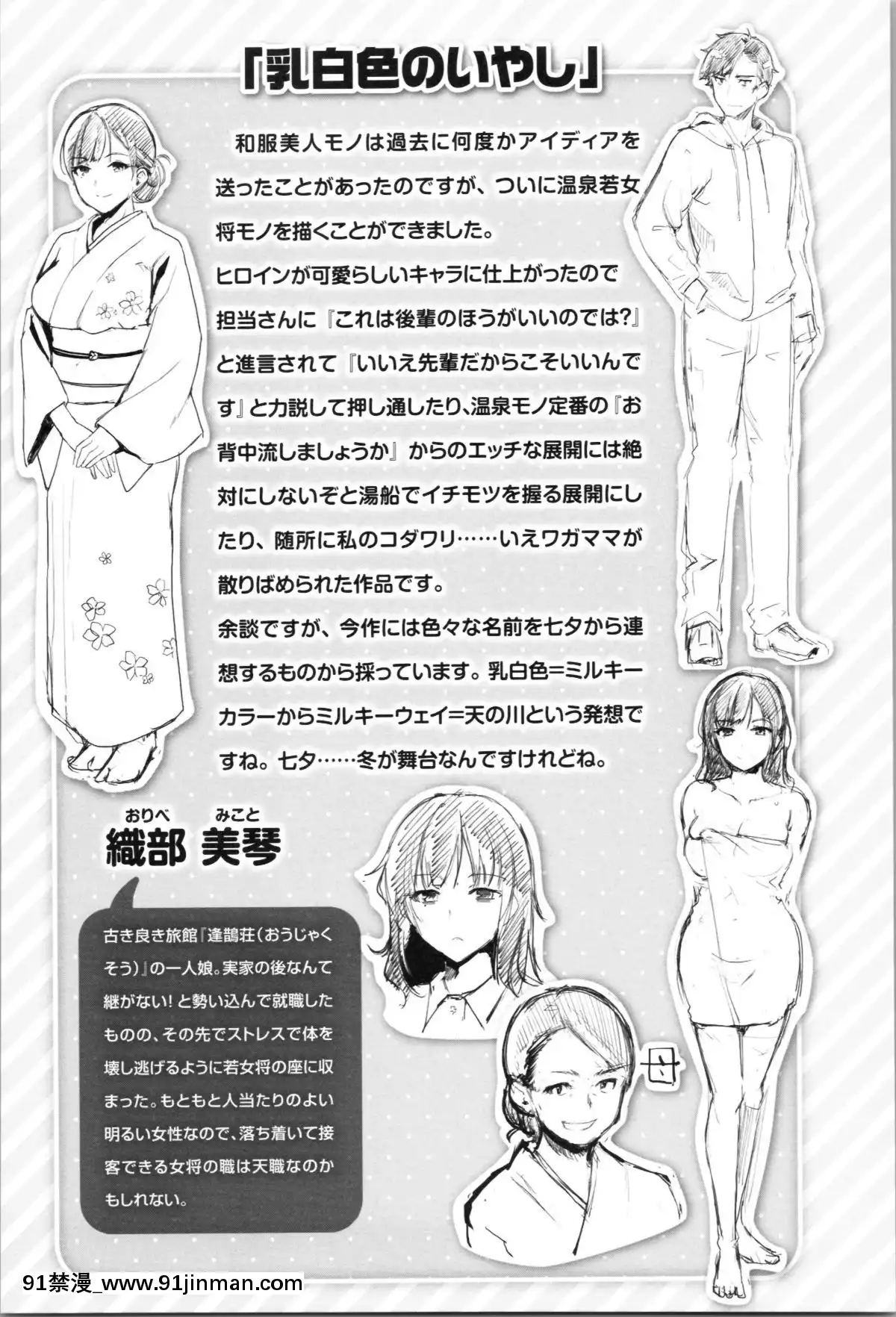 [れぐでく]-みだらすいっち-[中國翻訳][夫妻成長日記 h漫]