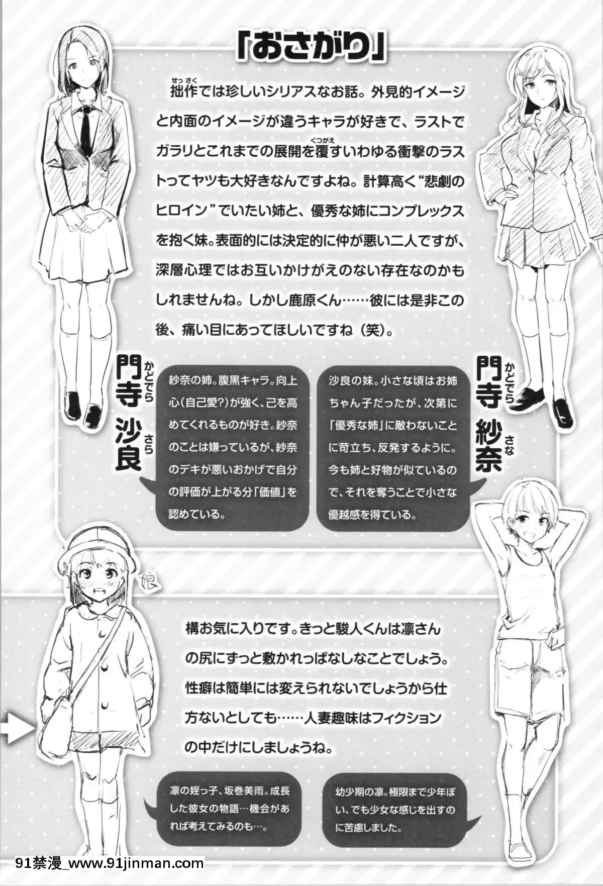 [れぐでく]-みだらすいっち-[中國翻訳][夫妻成長日記 h漫]