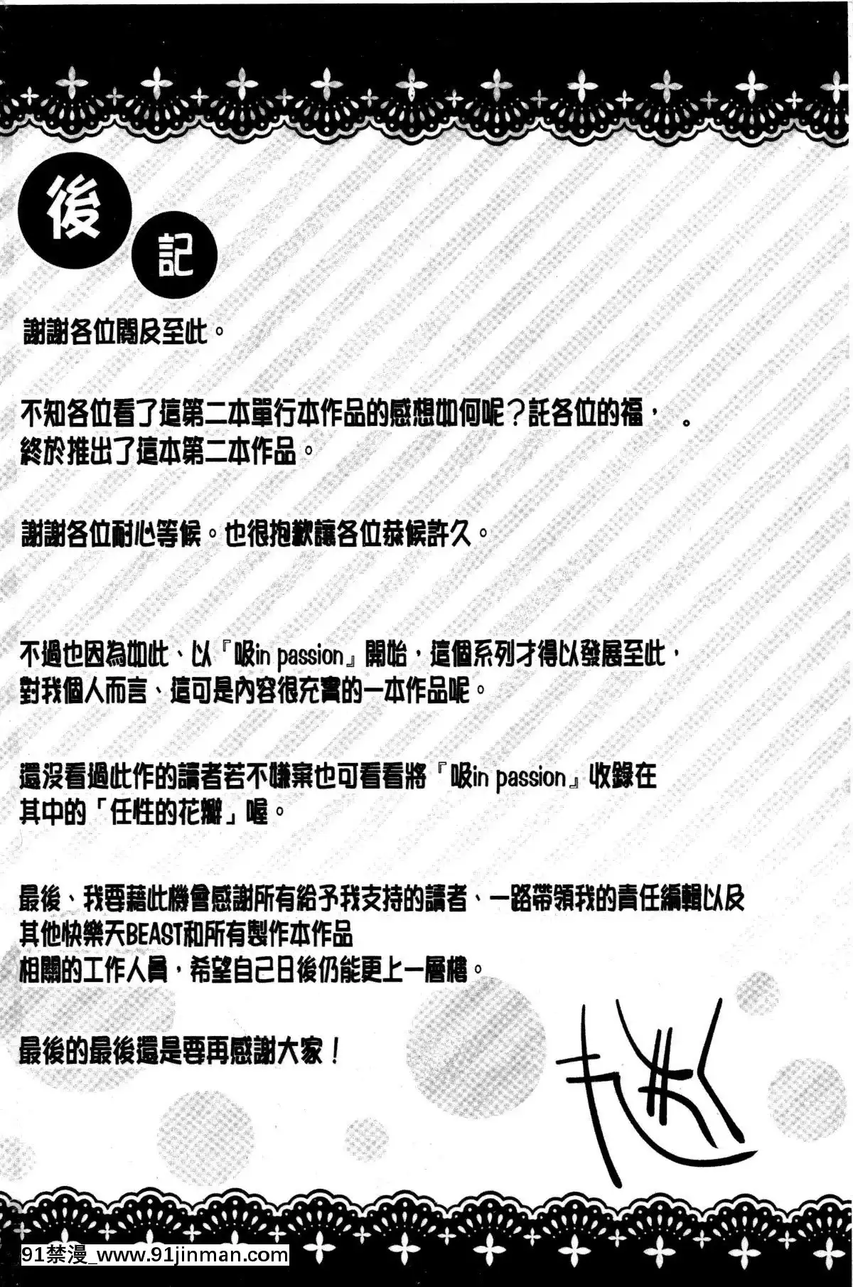 [れぐでく]-みだらすいっち-[中國翻訳][夫妻成長日記 h漫]
