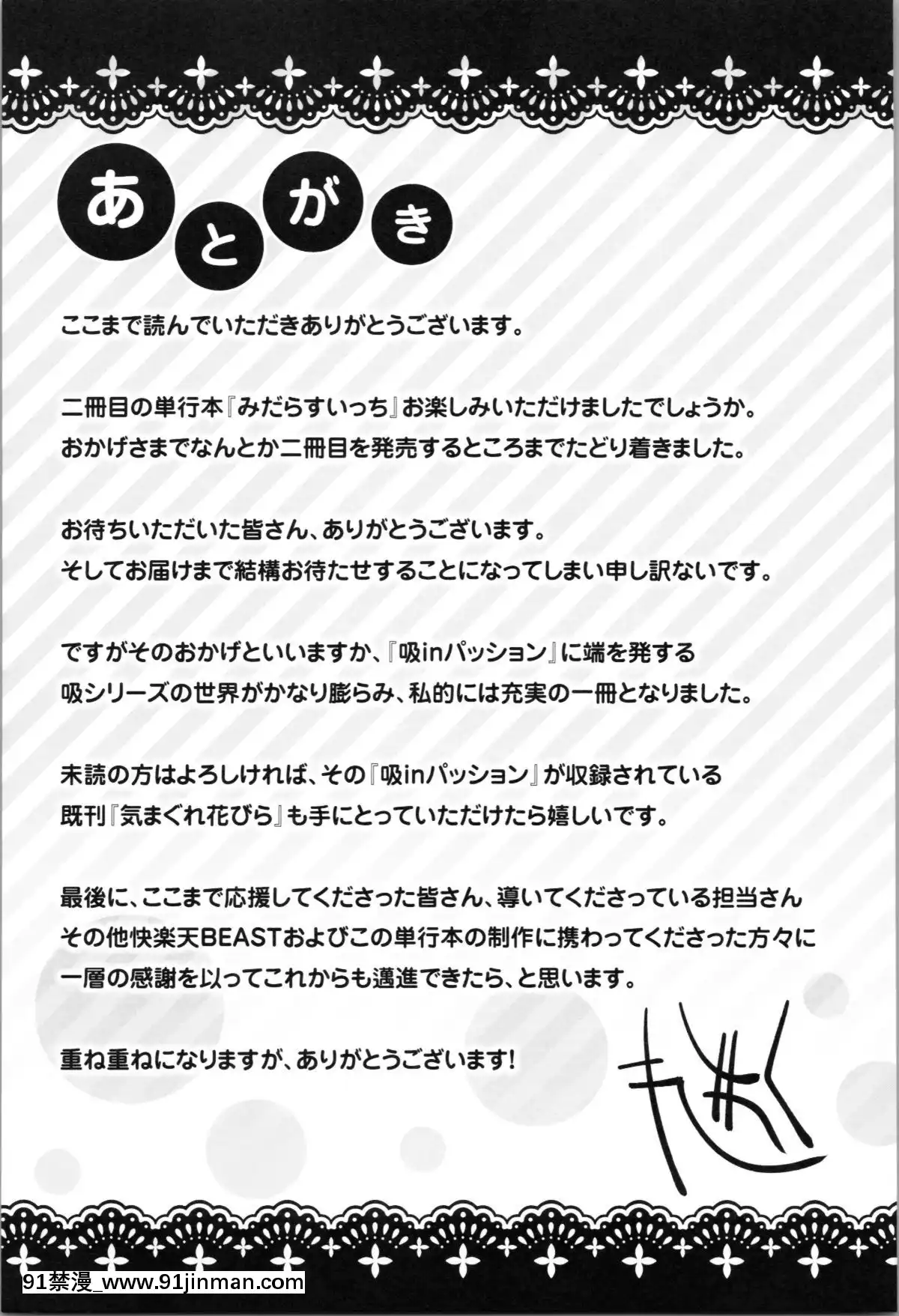 [れぐでく]-みだらすいっち-[中國翻訳][夫妻成長日記 h漫]