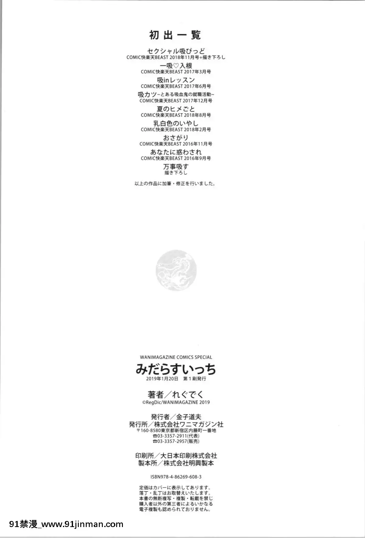 [れぐでく]-みだらすいっち-[中國翻訳][夫妻成長日記 h漫]