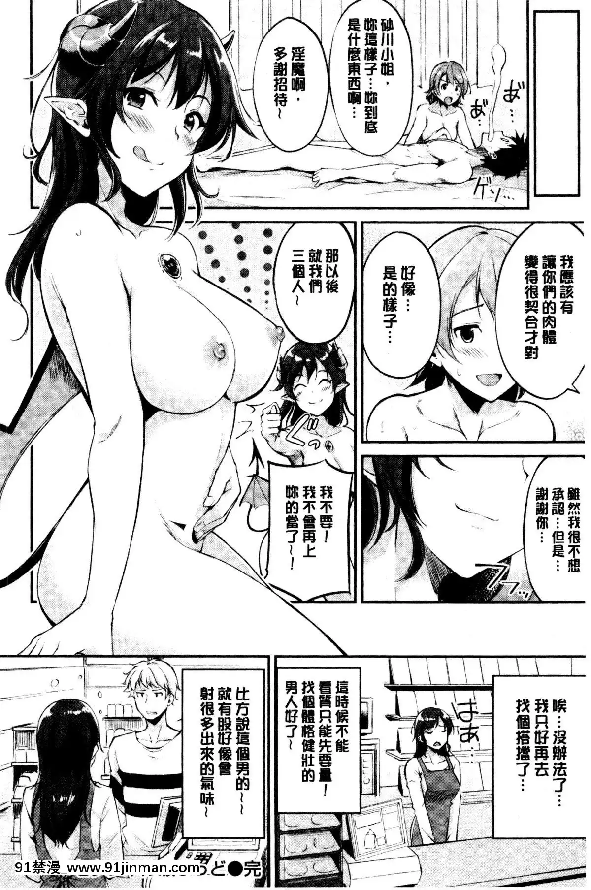[れぐでく]-みだらすいっち-[中國翻訳][夫妻成長日記 h漫]