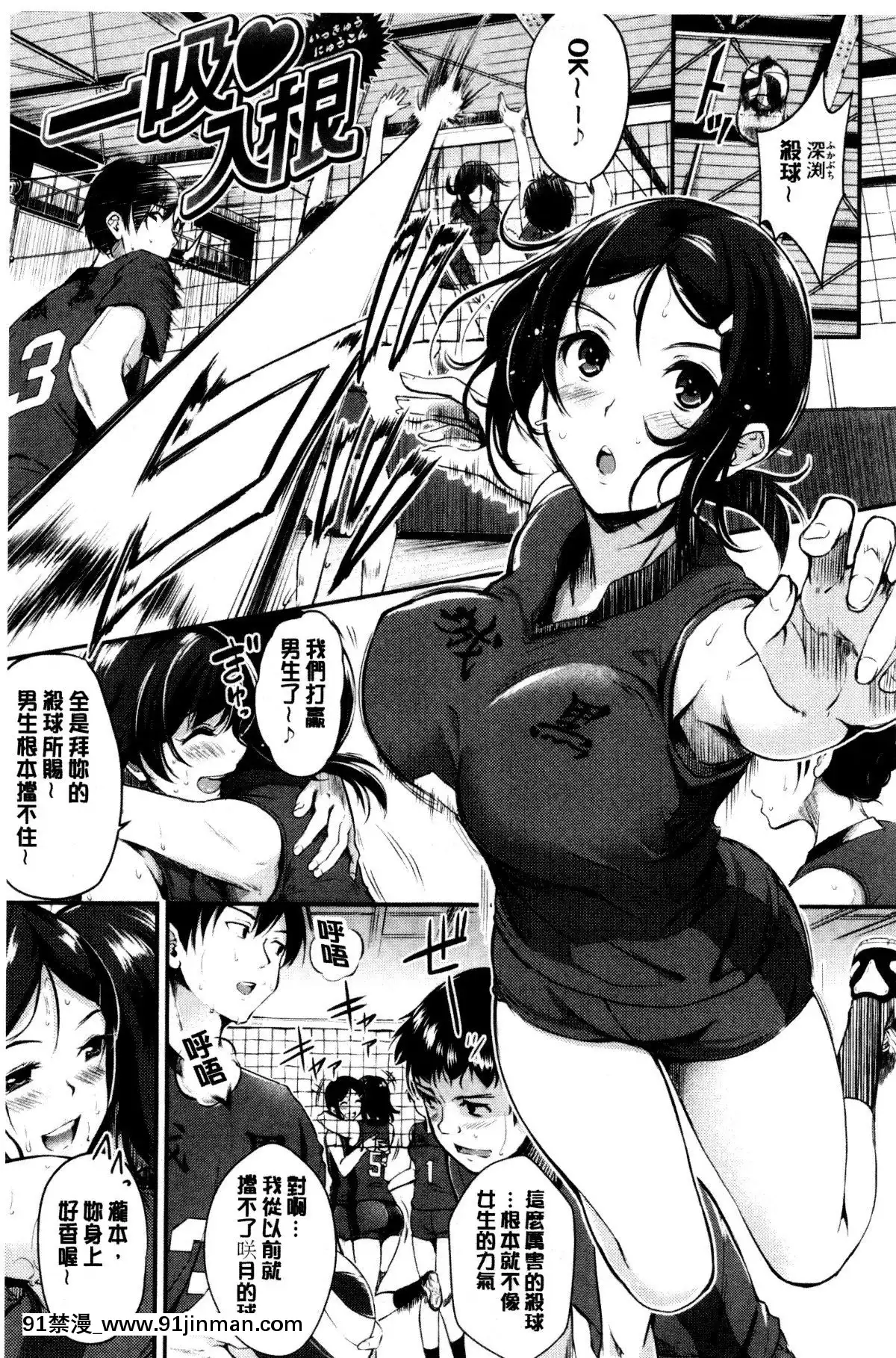 [れぐでく]-みだらすいっち-[中國翻訳][夫妻成長日記 h漫]