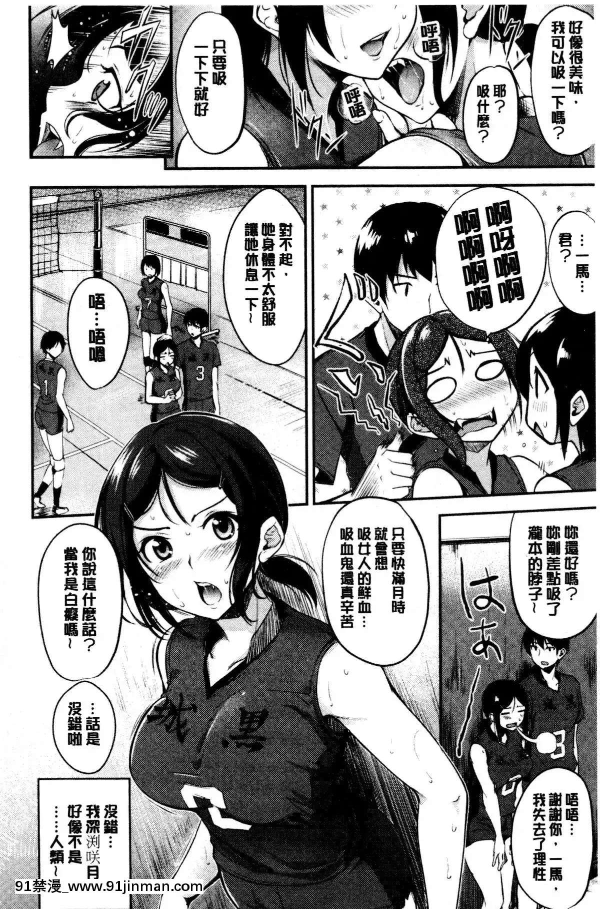 [れぐでく]-みだらすいっち-[中國翻訳][夫妻成長日記 h漫]