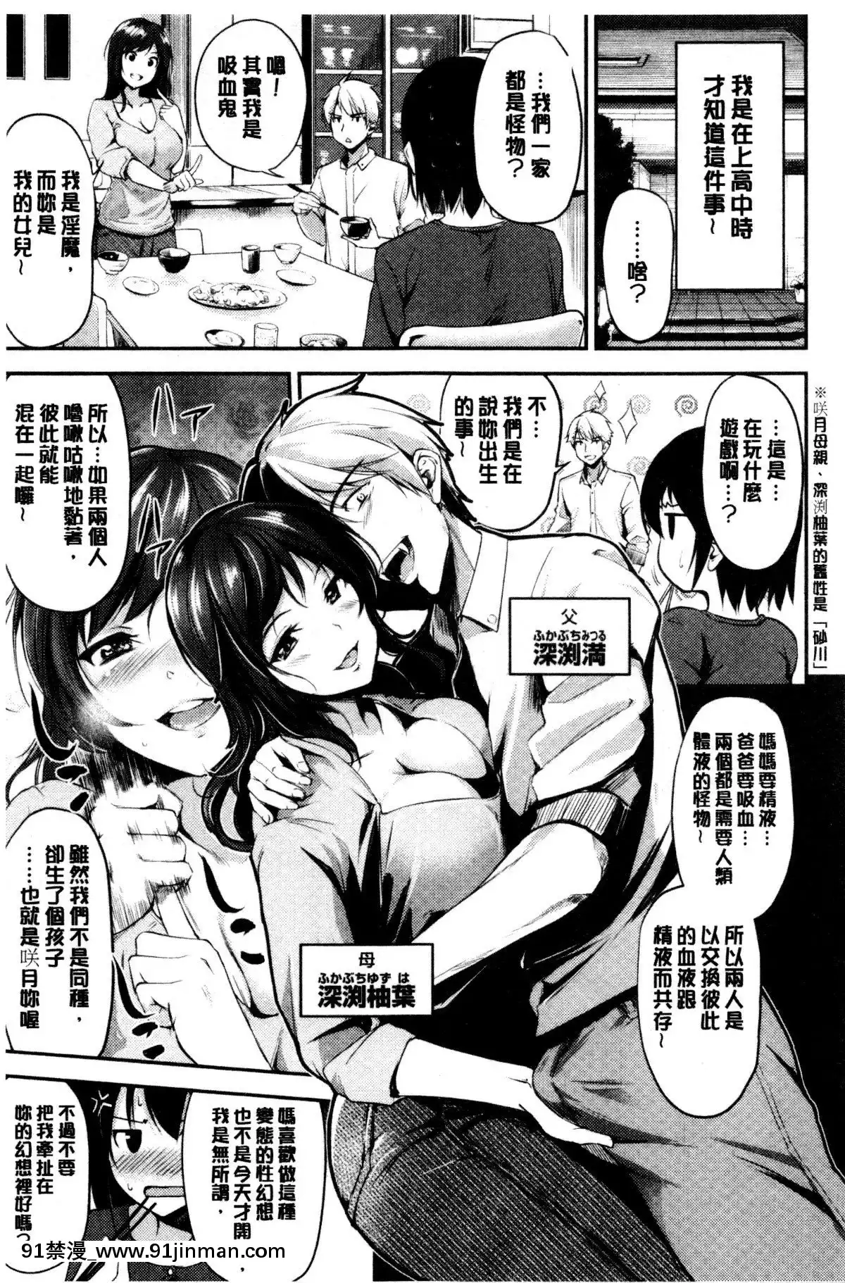 [れぐでく]-みだらすいっち-[中國翻訳][夫妻成長日記 h漫]