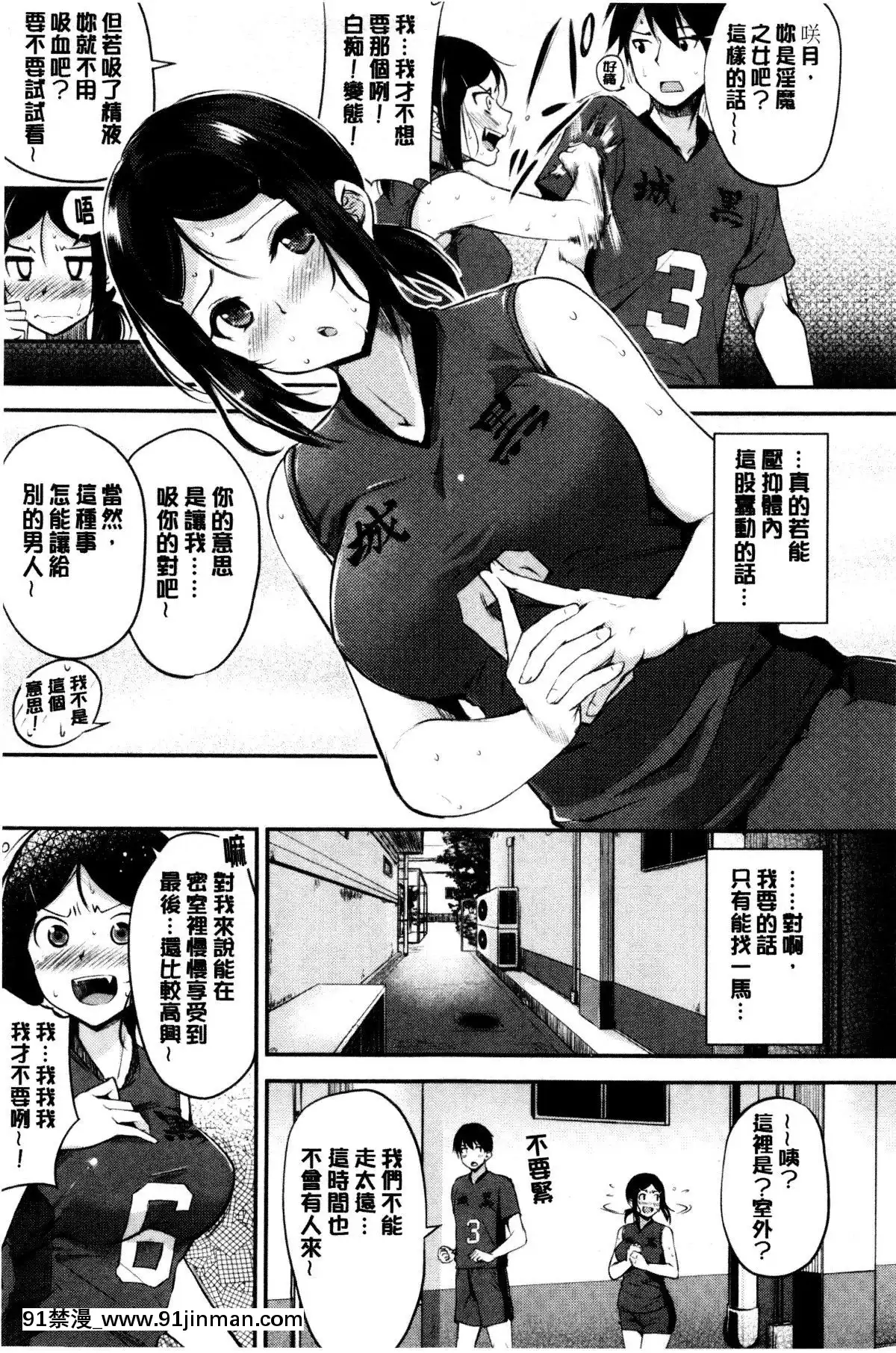 [れぐでく]-みだらすいっち-[中國翻訳][夫妻成長日記 h漫]