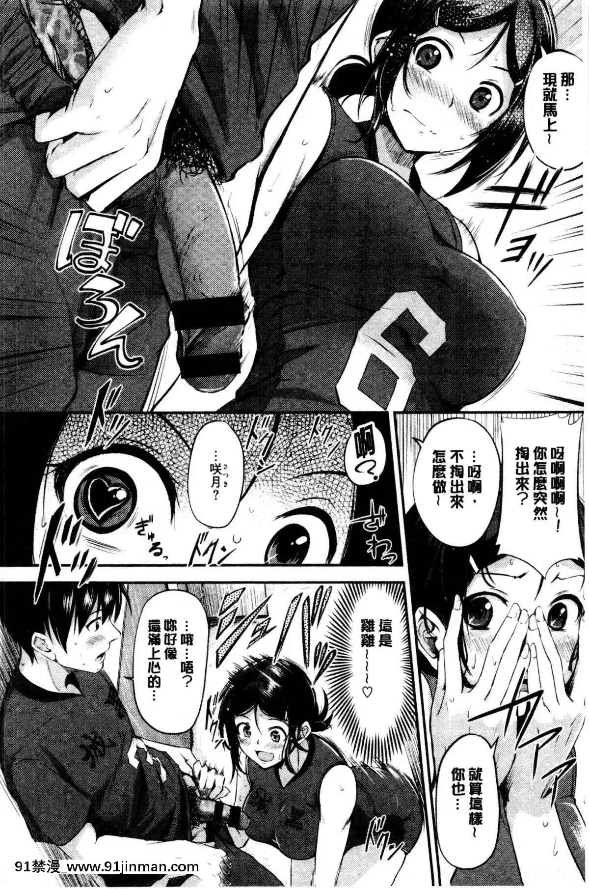 [れぐでく]-みだらすいっち-[中國翻訳][夫妻成長日記 h漫]
