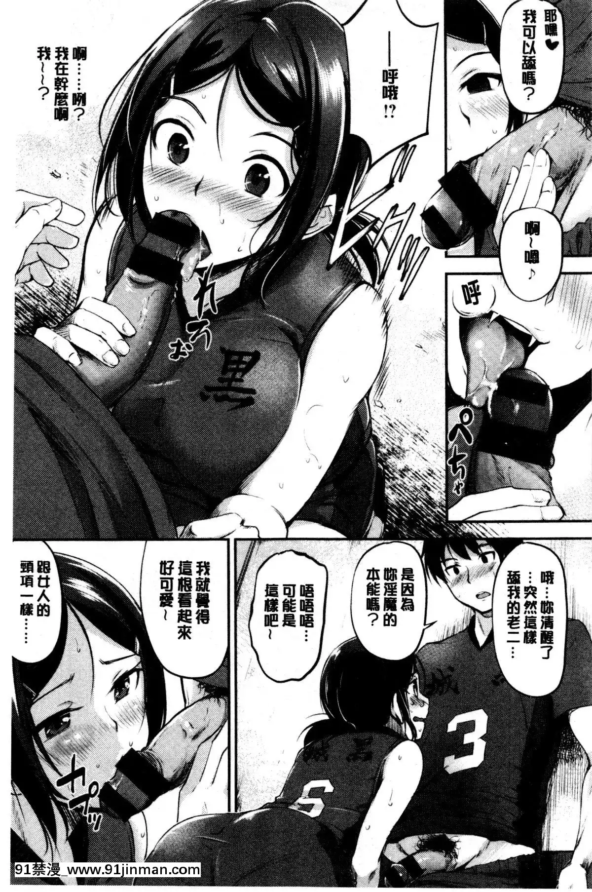 [れぐでく]-みだらすいっち-[中國翻訳][夫妻成長日記 h漫]