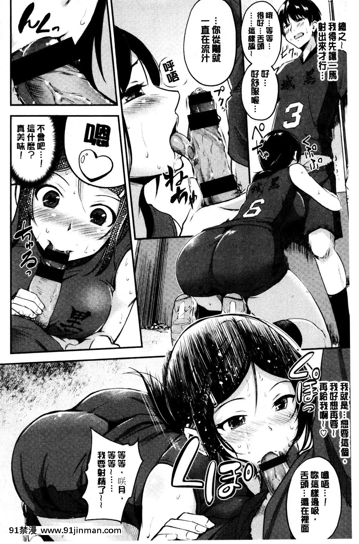 [れぐでく]-みだらすいっち-[中國翻訳][夫妻成長日記 h漫]