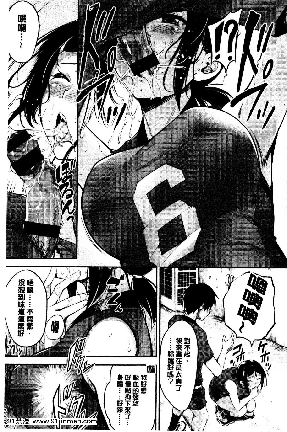 [れぐでく]-みだらすいっち-[中國翻訳][夫妻成長日記 h漫]