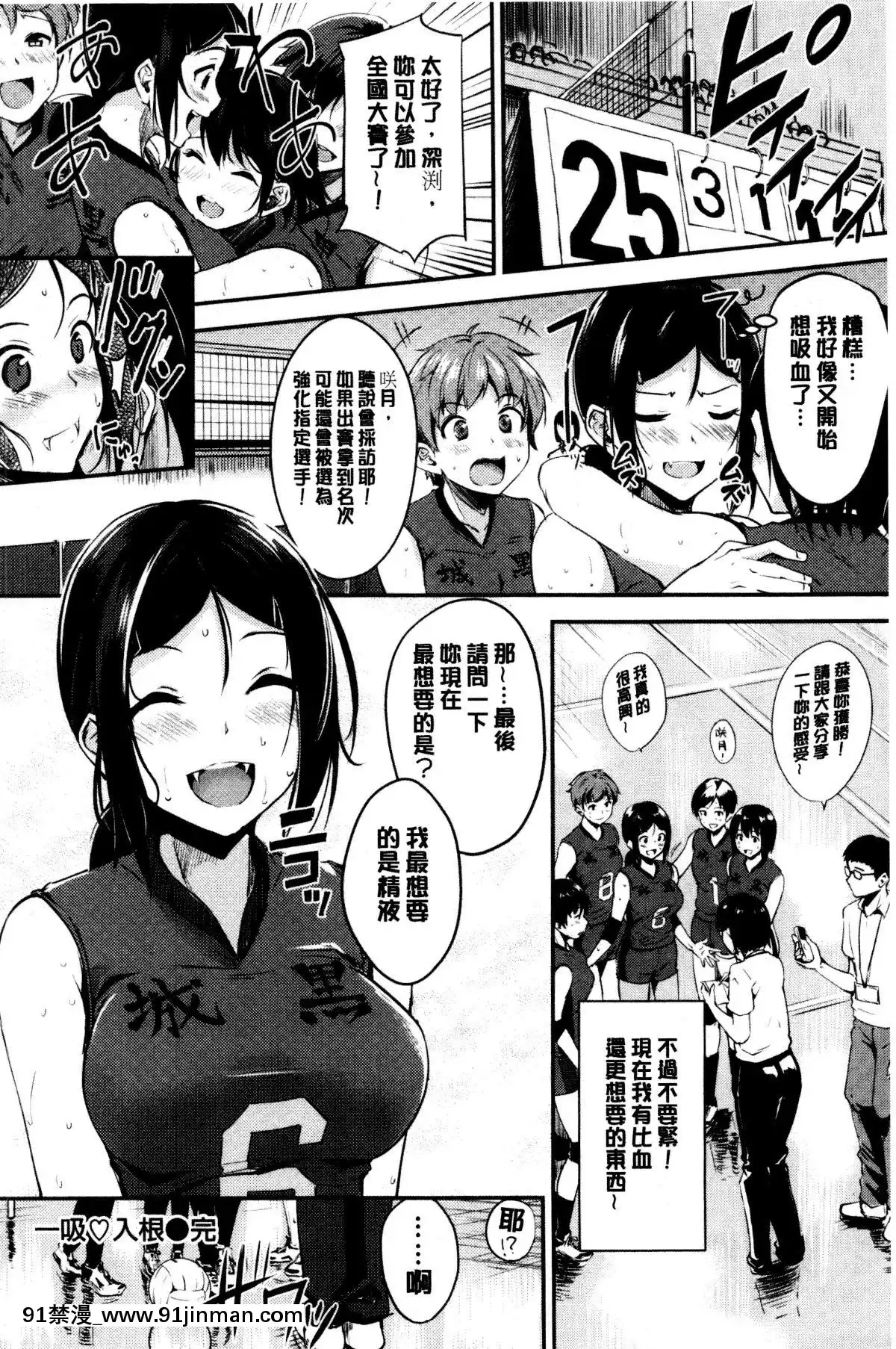 [れぐでく]-みだらすいっち-[中國翻訳][夫妻成長日記 h漫]