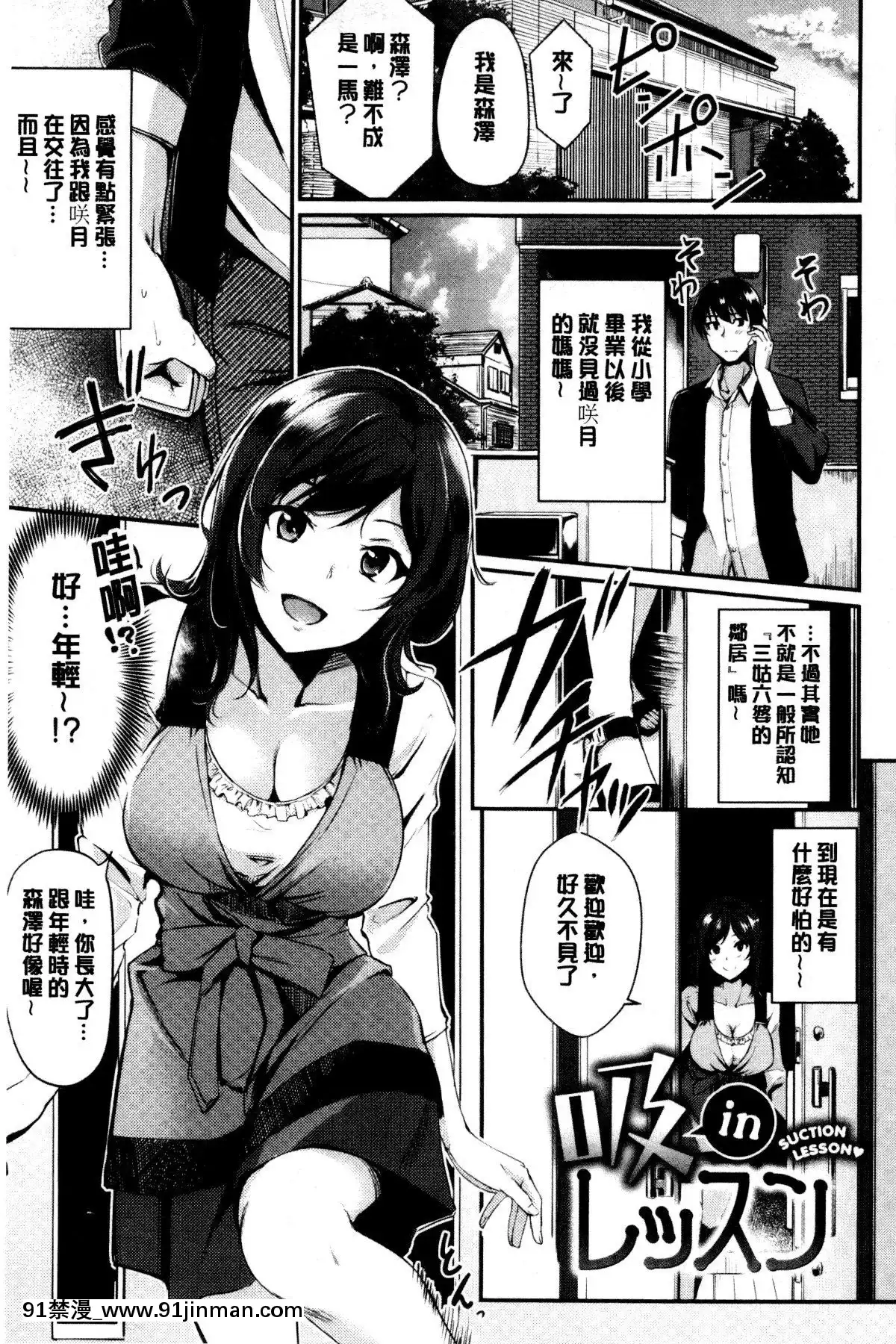 [れぐでく]-みだらすいっち-[中國翻訳][夫妻成長日記 h漫]
