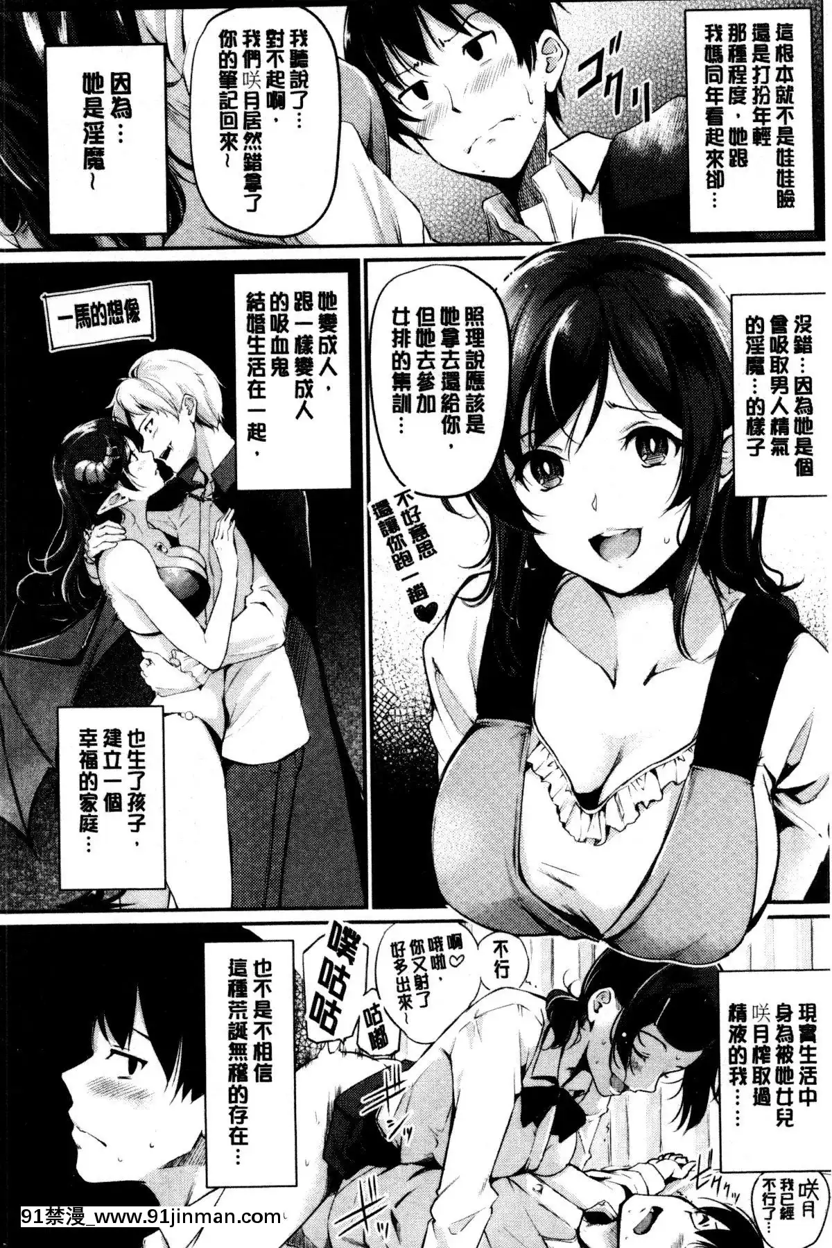 [れぐでく]-みだらすいっち-[中國翻訳][夫妻成長日記 h漫]