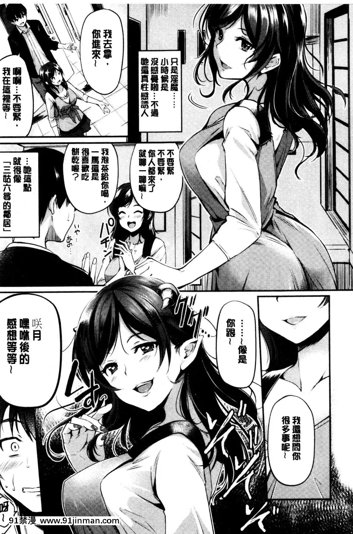 [れぐでく]-みだらすいっち-[中國翻訳][夫妻成長日記 h漫]