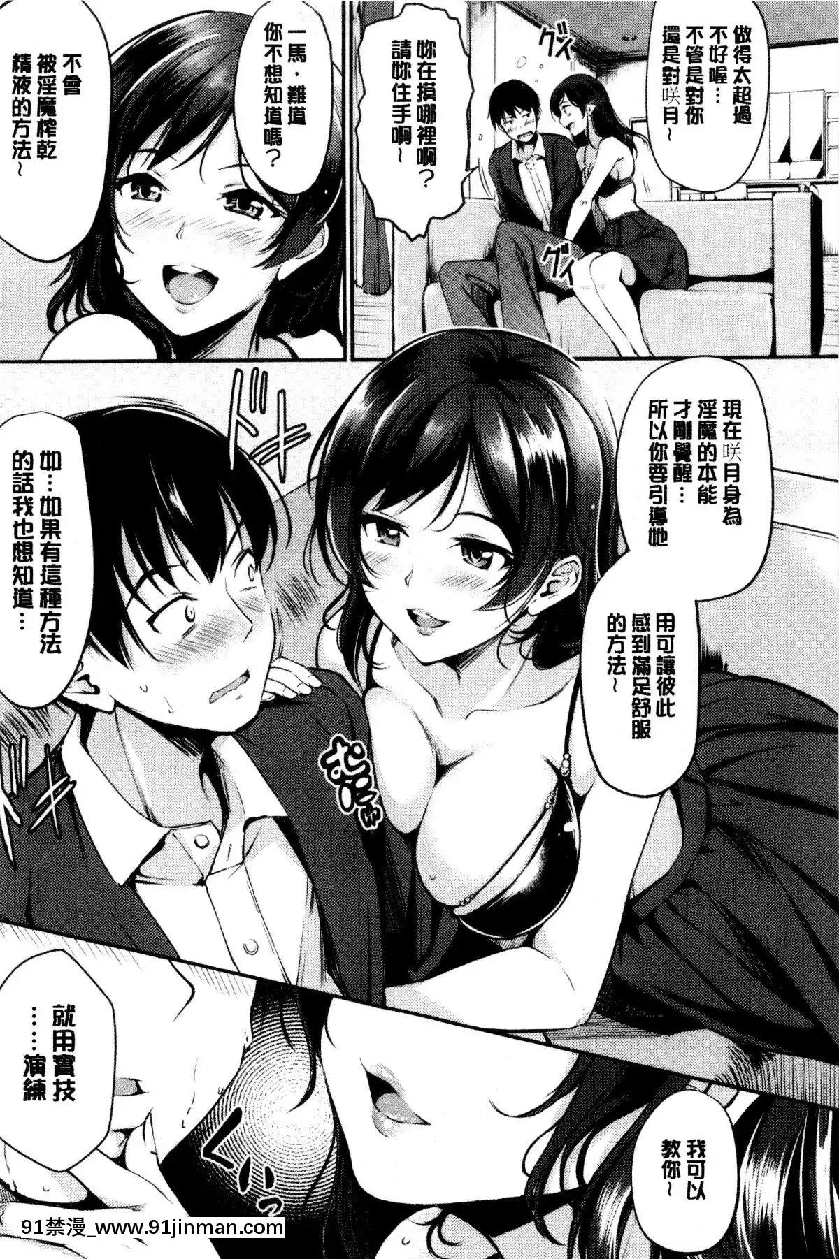 [れぐでく]-みだらすいっち-[中國翻訳][夫妻成長日記 h漫]