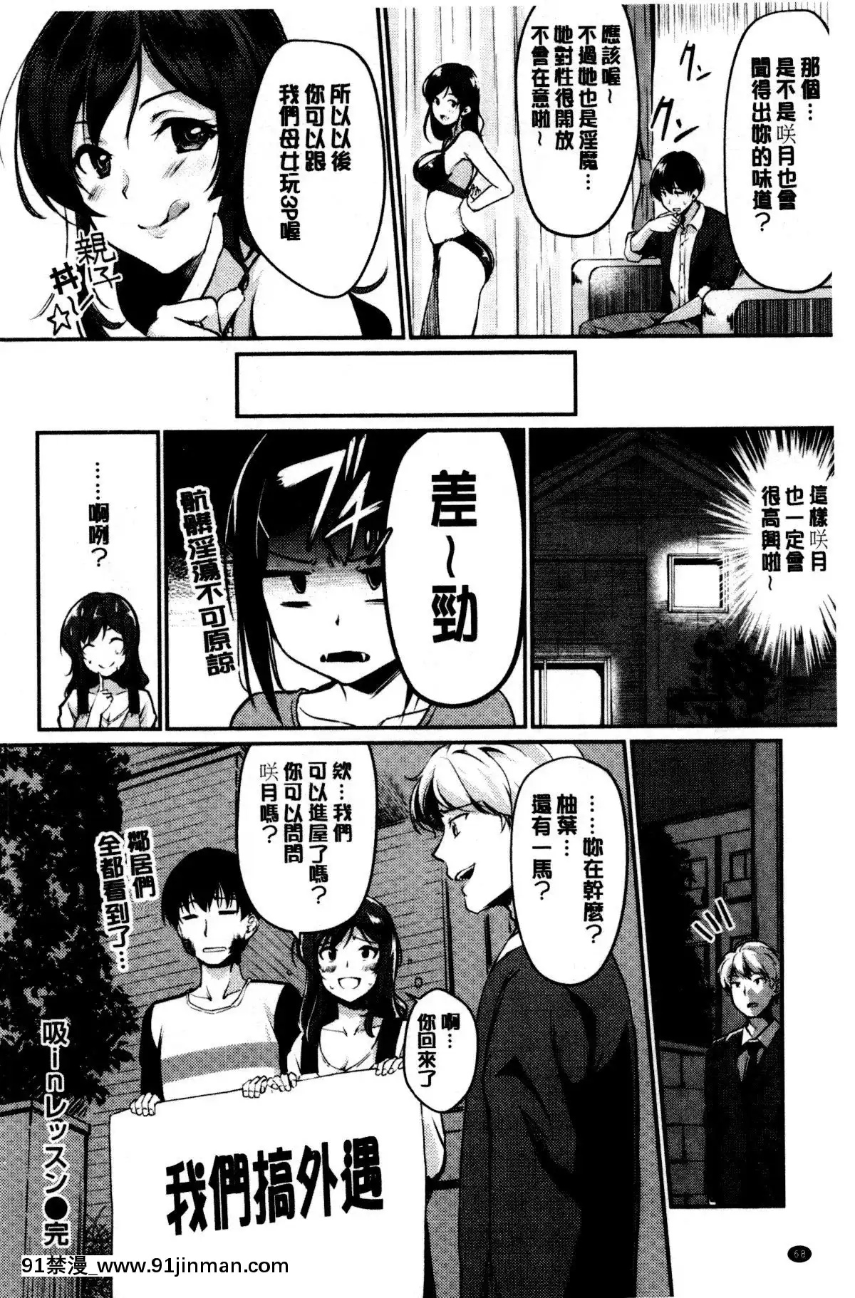 [れぐでく]-みだらすいっち-[中國翻訳][夫妻成長日記 h漫]