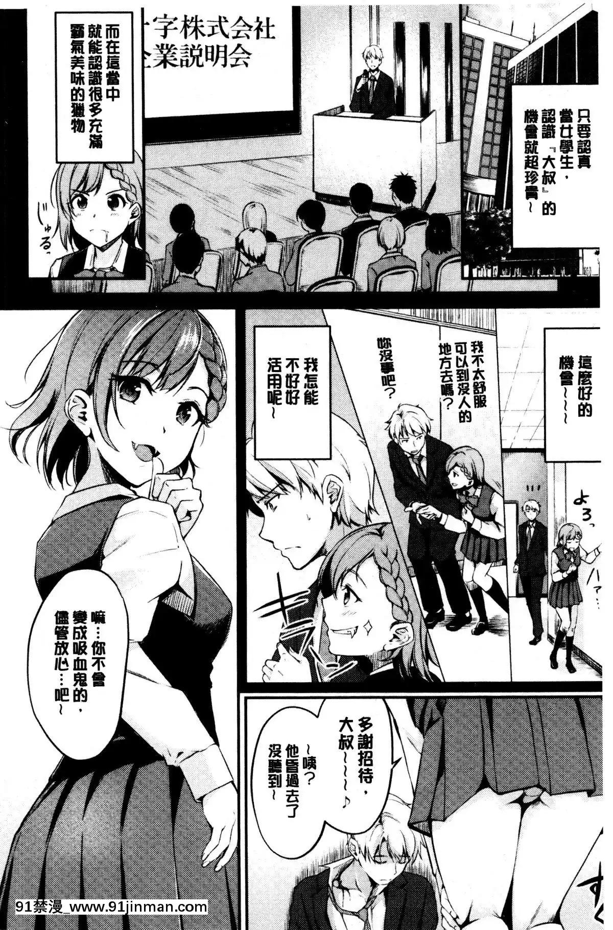 [れぐでく]-みだらすいっち-[中國翻訳][夫妻成長日記 h漫]