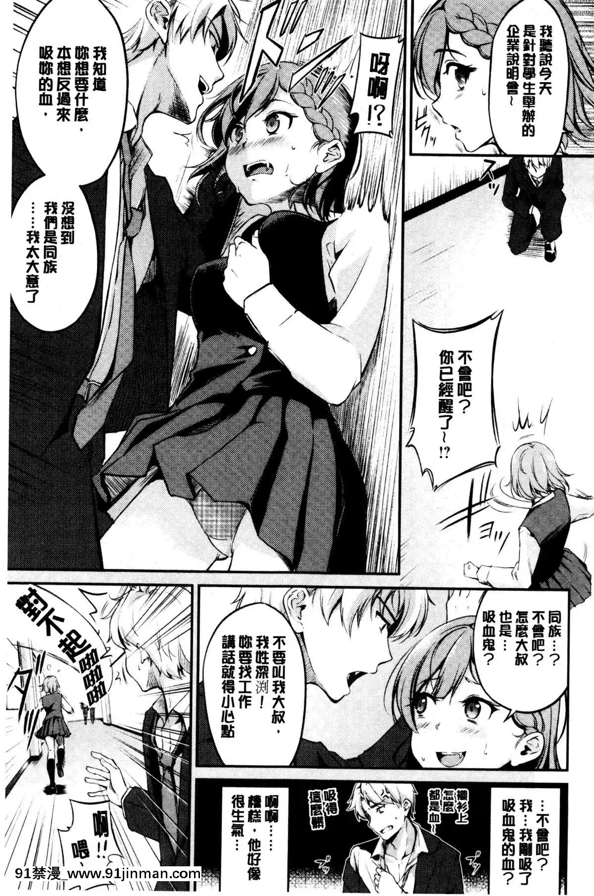 [れぐでく]-みだらすいっち-[中國翻訳][夫妻成長日記 h漫]