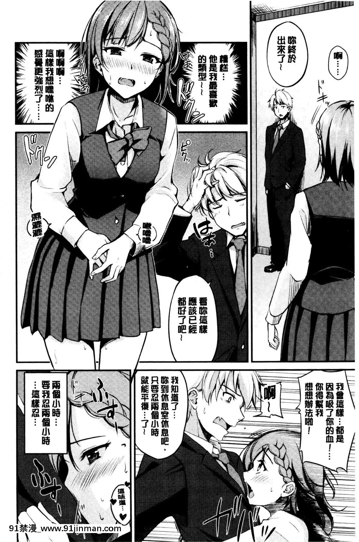 [れぐでく]-みだらすいっち-[中國翻訳][夫妻成長日記 h漫]
