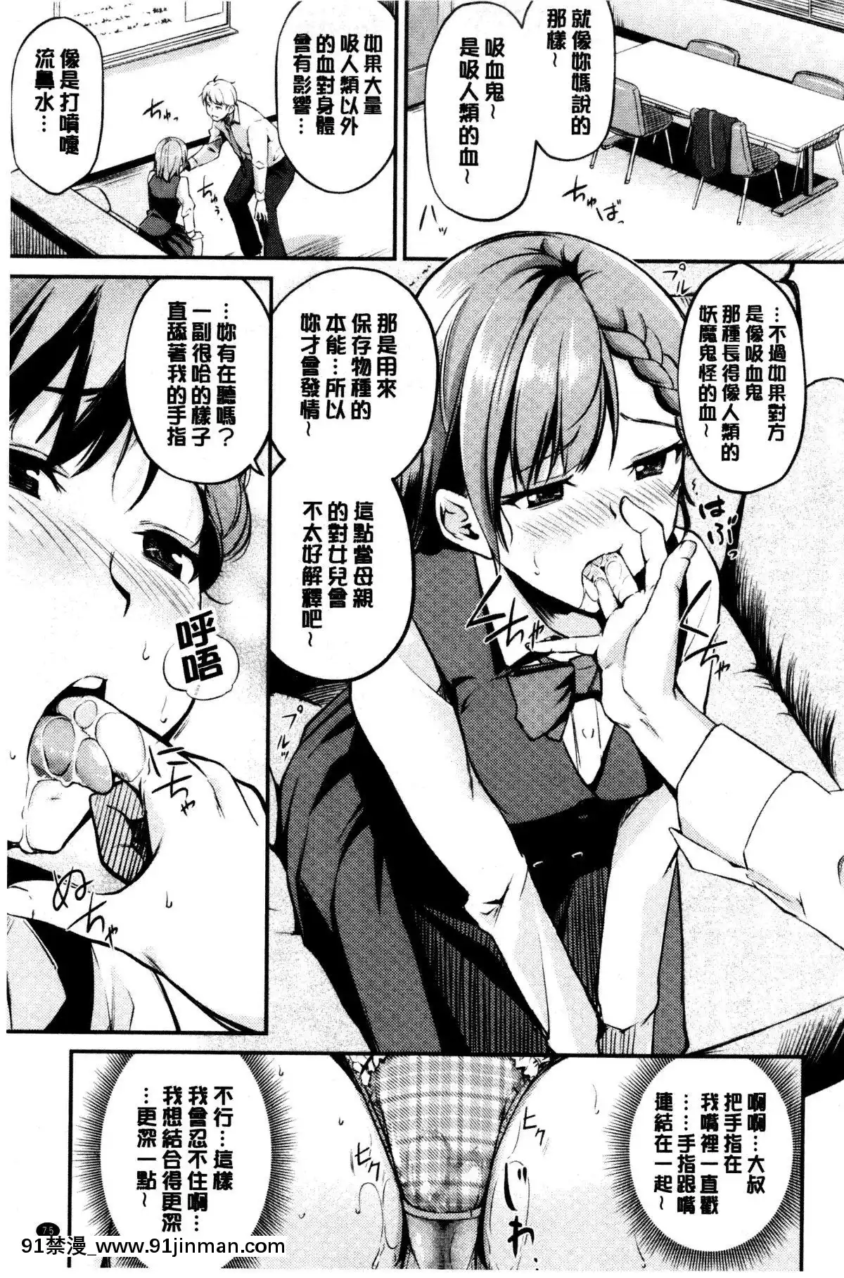 [れぐでく]-みだらすいっち-[中國翻訳][夫妻成長日記 h漫]