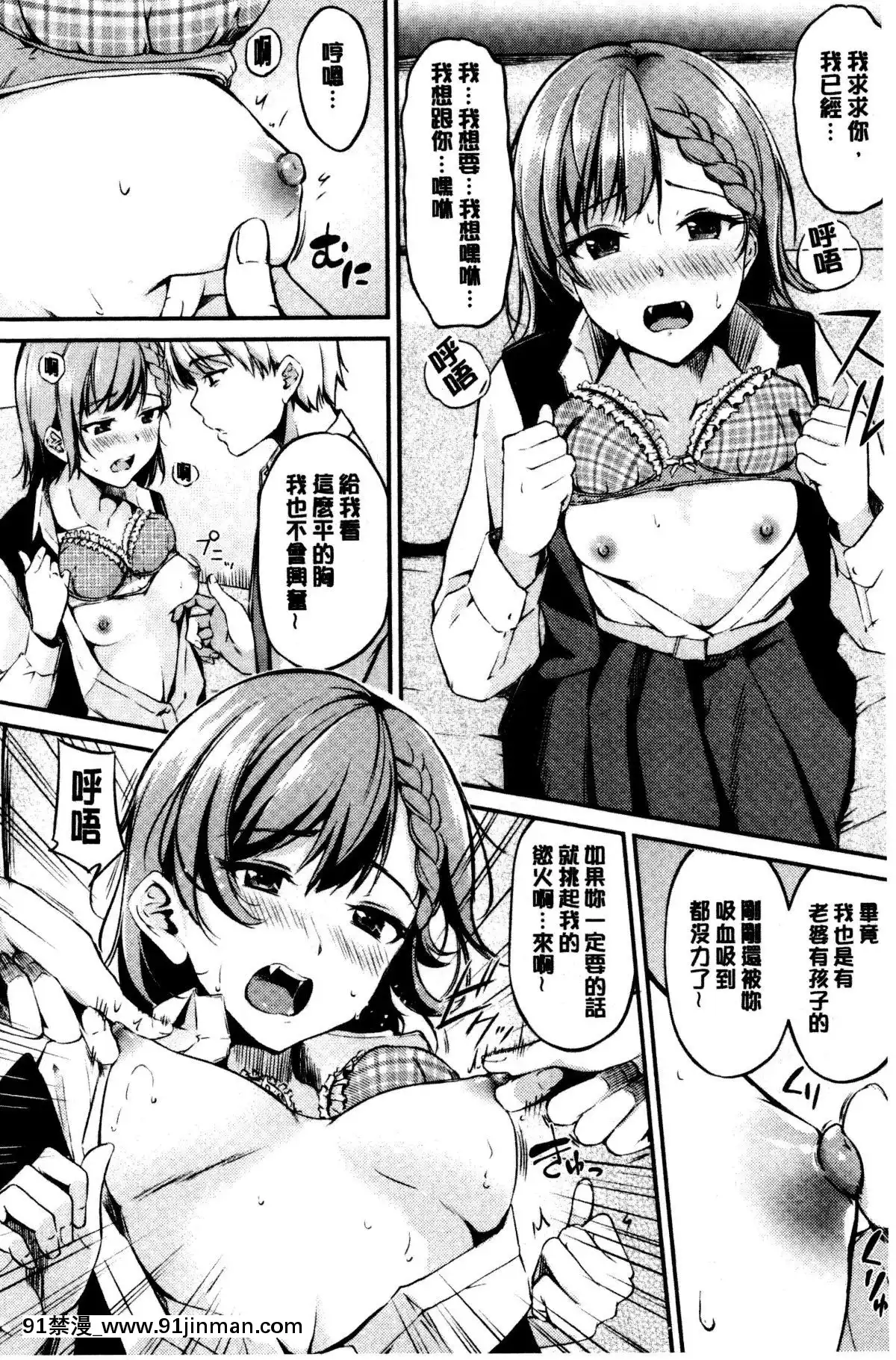 [れぐでく]-みだらすいっち-[中國翻訳][夫妻成長日記 h漫]