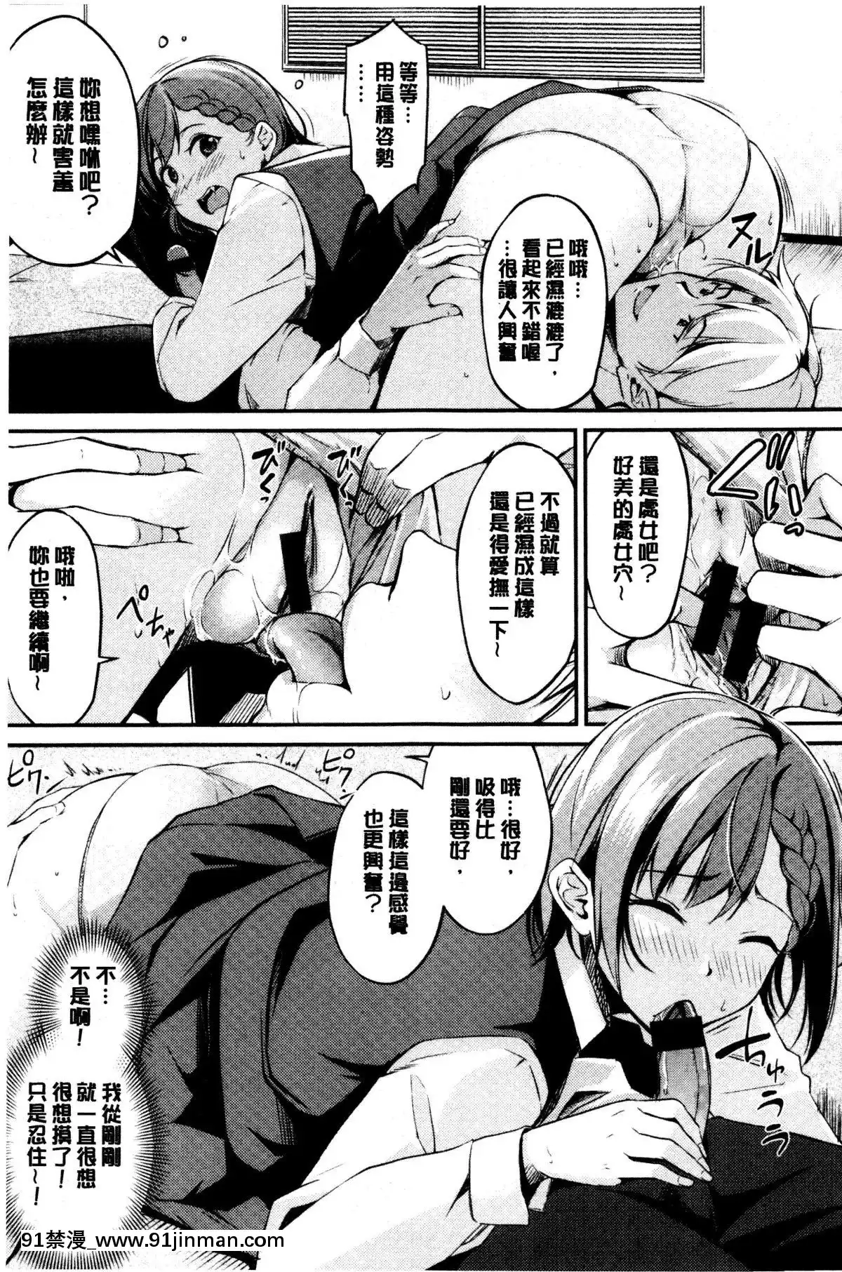 [れぐでく]-みだらすいっち-[中國翻訳][夫妻成長日記 h漫]