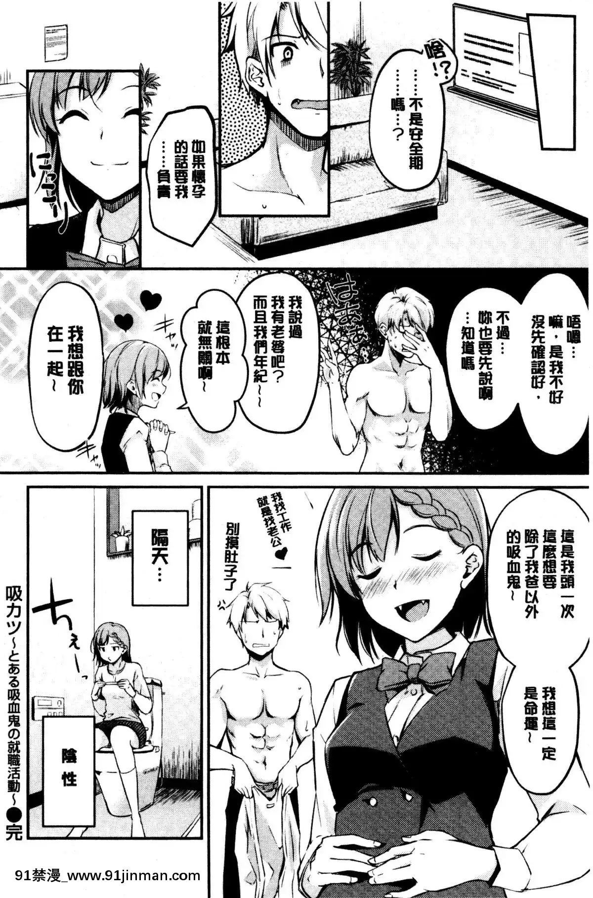 [れぐでく]-みだらすいっち-[中國翻訳][夫妻成長日記 h漫]