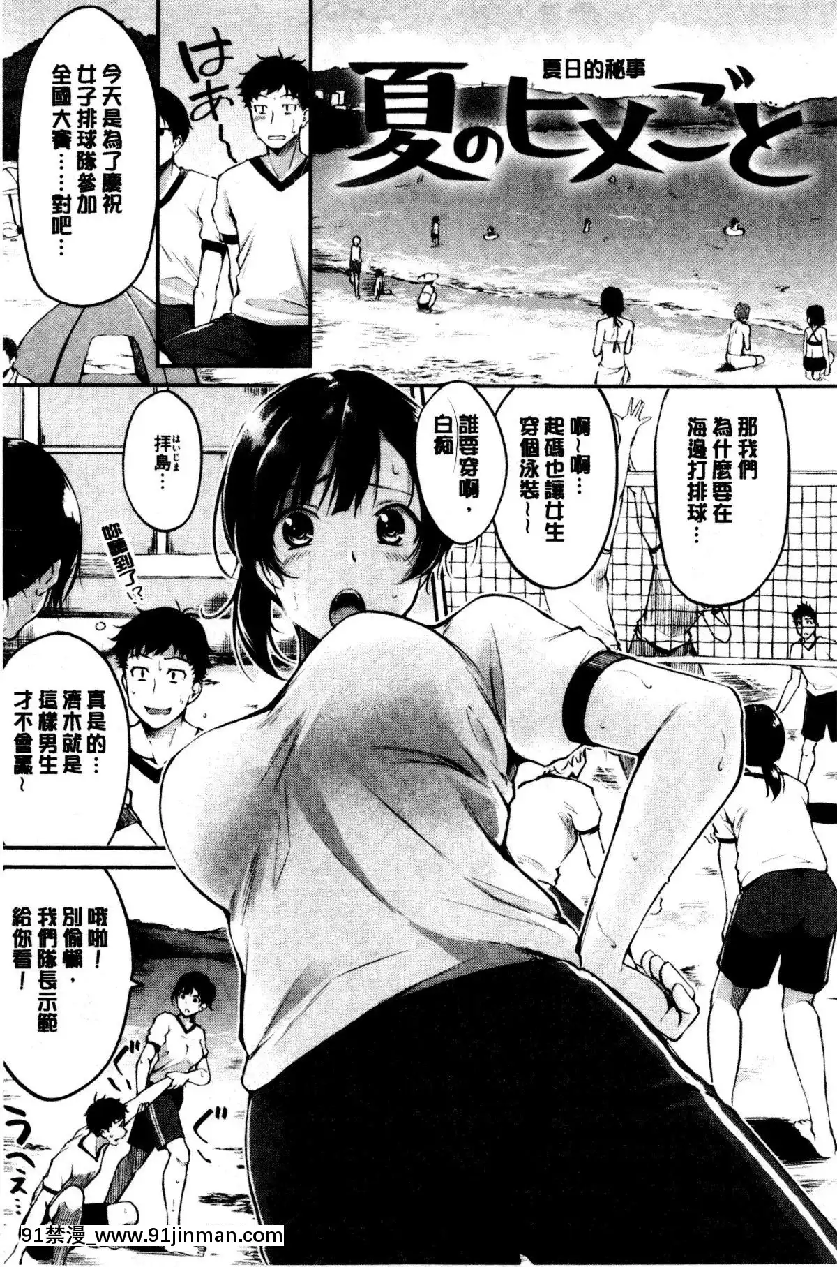 [れぐでく]-みだらすいっち-[中國翻訳][夫妻成長日記 h漫]