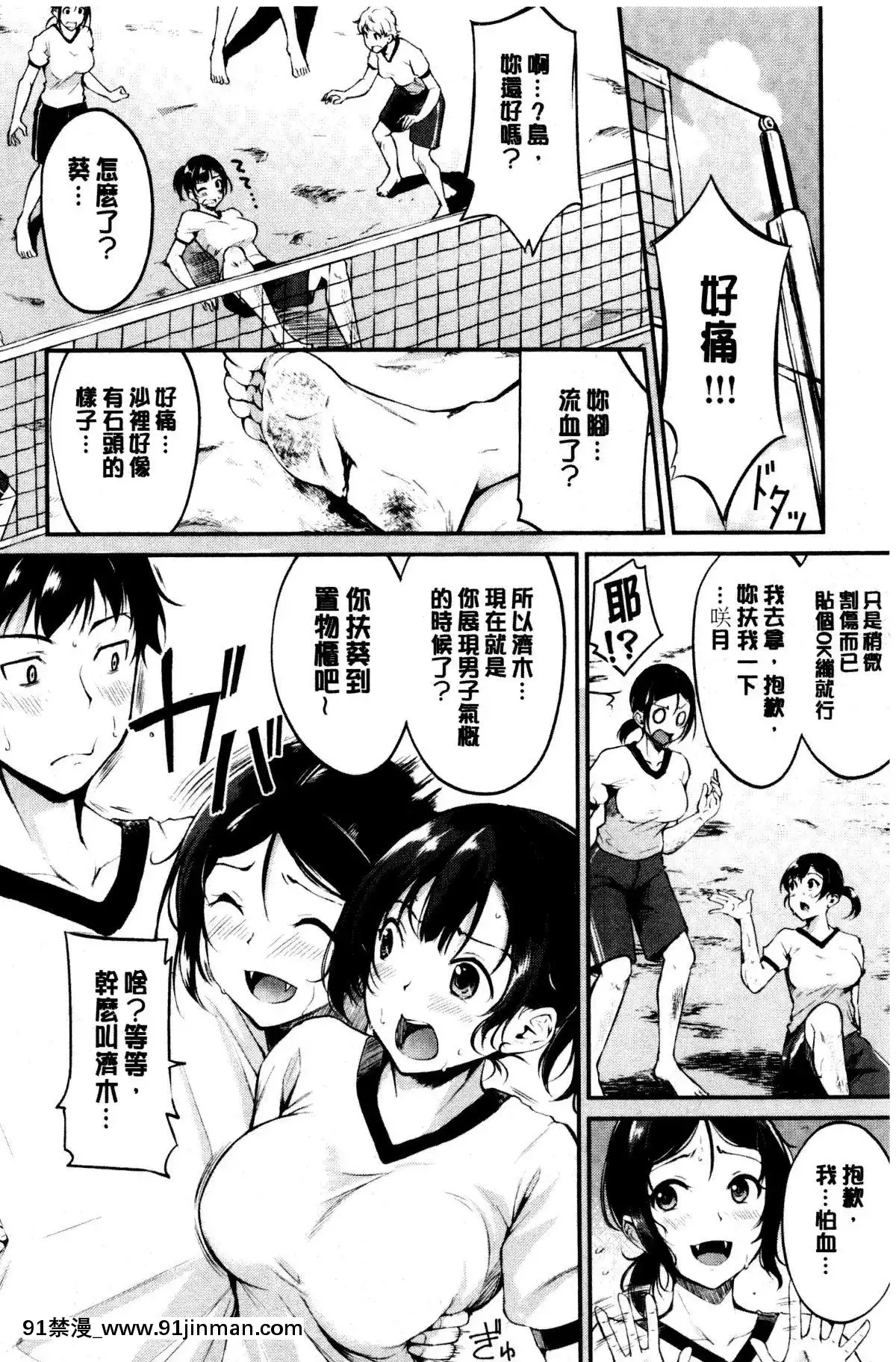 [れぐでく]-みだらすいっち-[中國翻訳][夫妻成長日記 h漫]