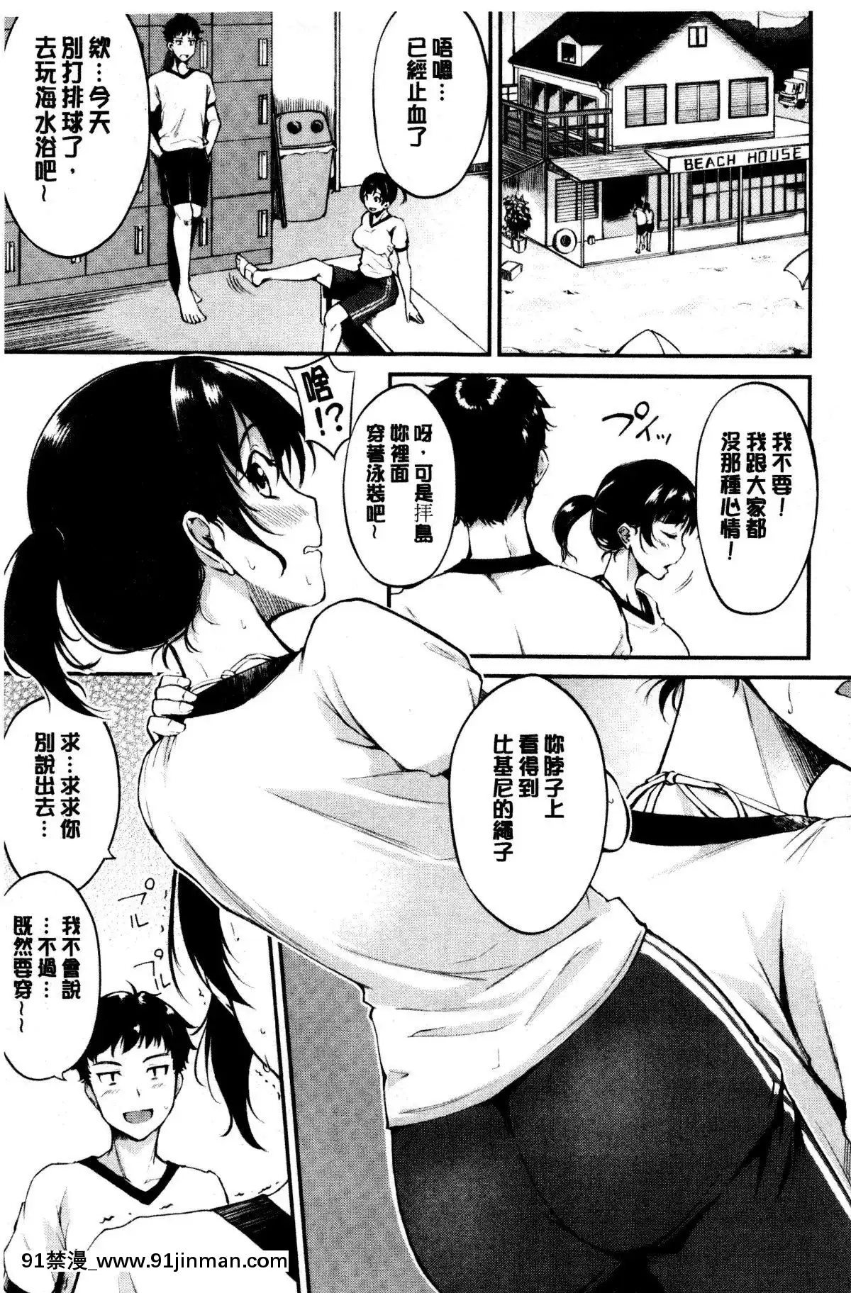 [れぐでく]-みだらすいっち-[中國翻訳][夫妻成長日記 h漫]