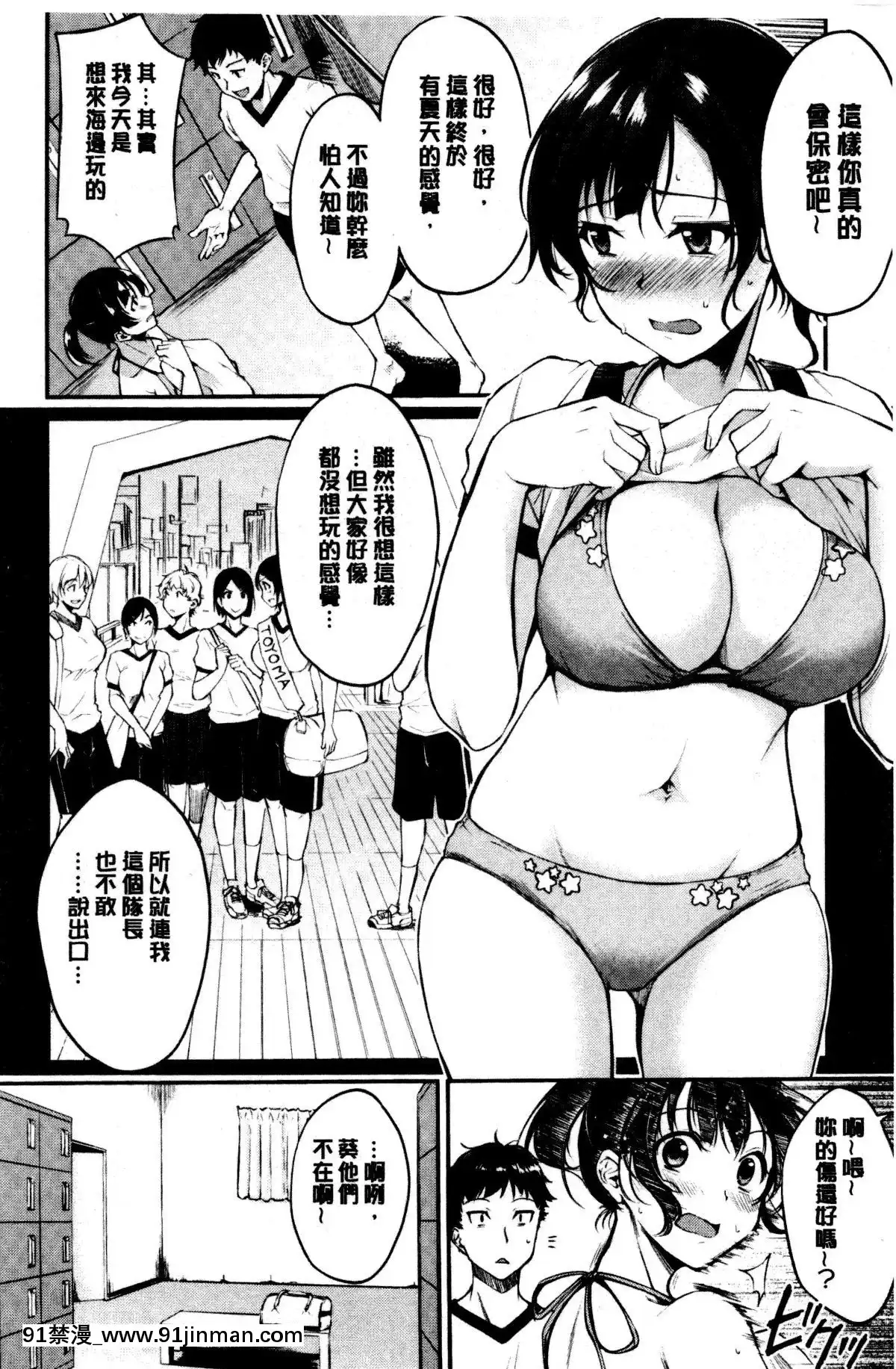 [れぐでく]-みだらすいっち-[中國翻訳][夫妻成長日記 h漫]