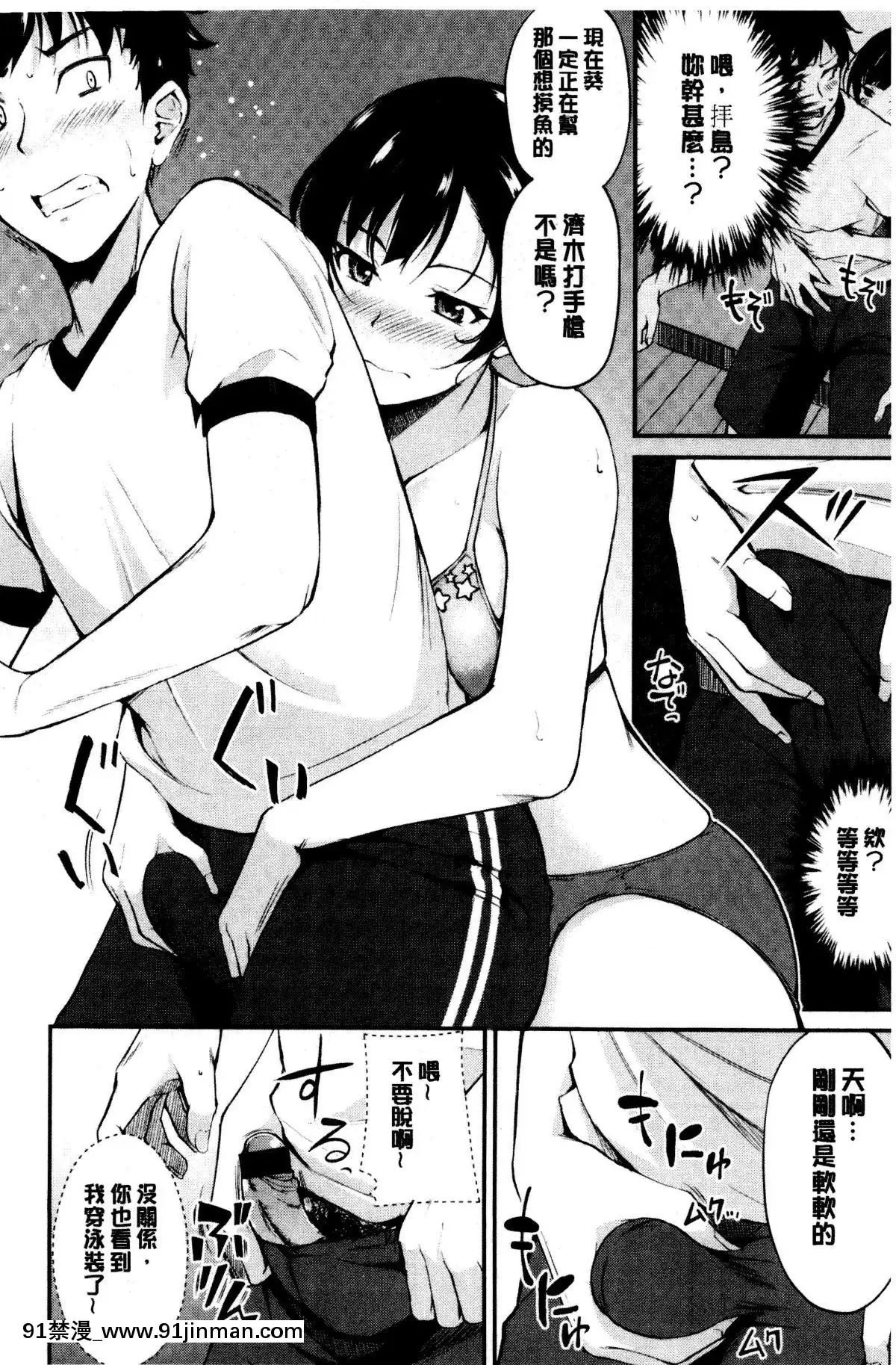 [れぐでく]-みだらすいっち-[中國翻訳][夫妻成長日記 h漫]