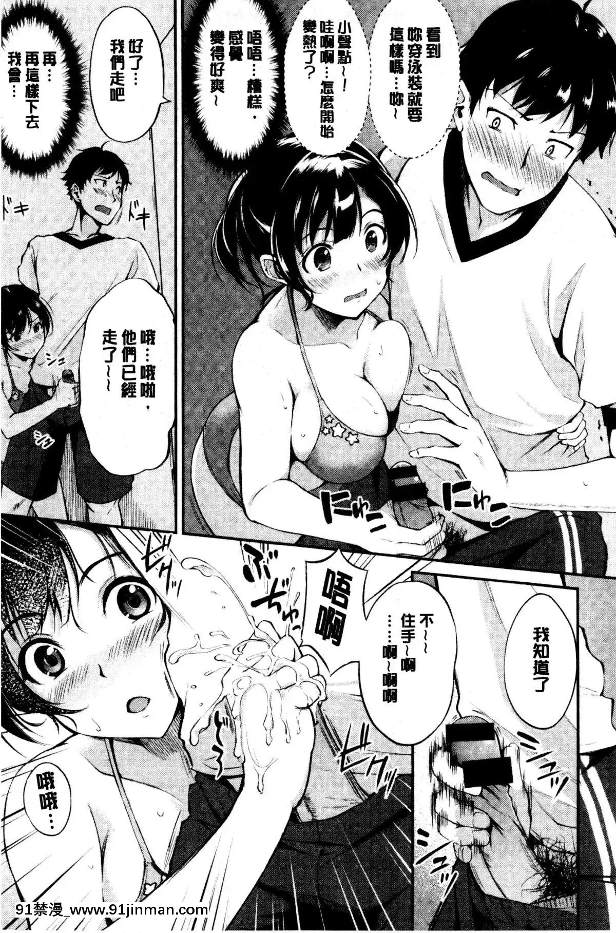 [れぐでく]-みだらすいっち-[中國翻訳][夫妻成長日記 h漫]