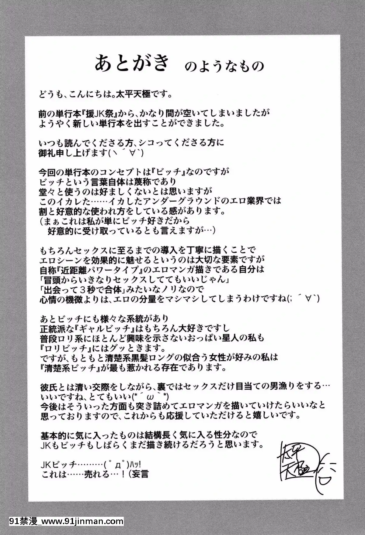 [太平天極]中出し100人できるかな-[中國翻訳][公主連結 h漫]