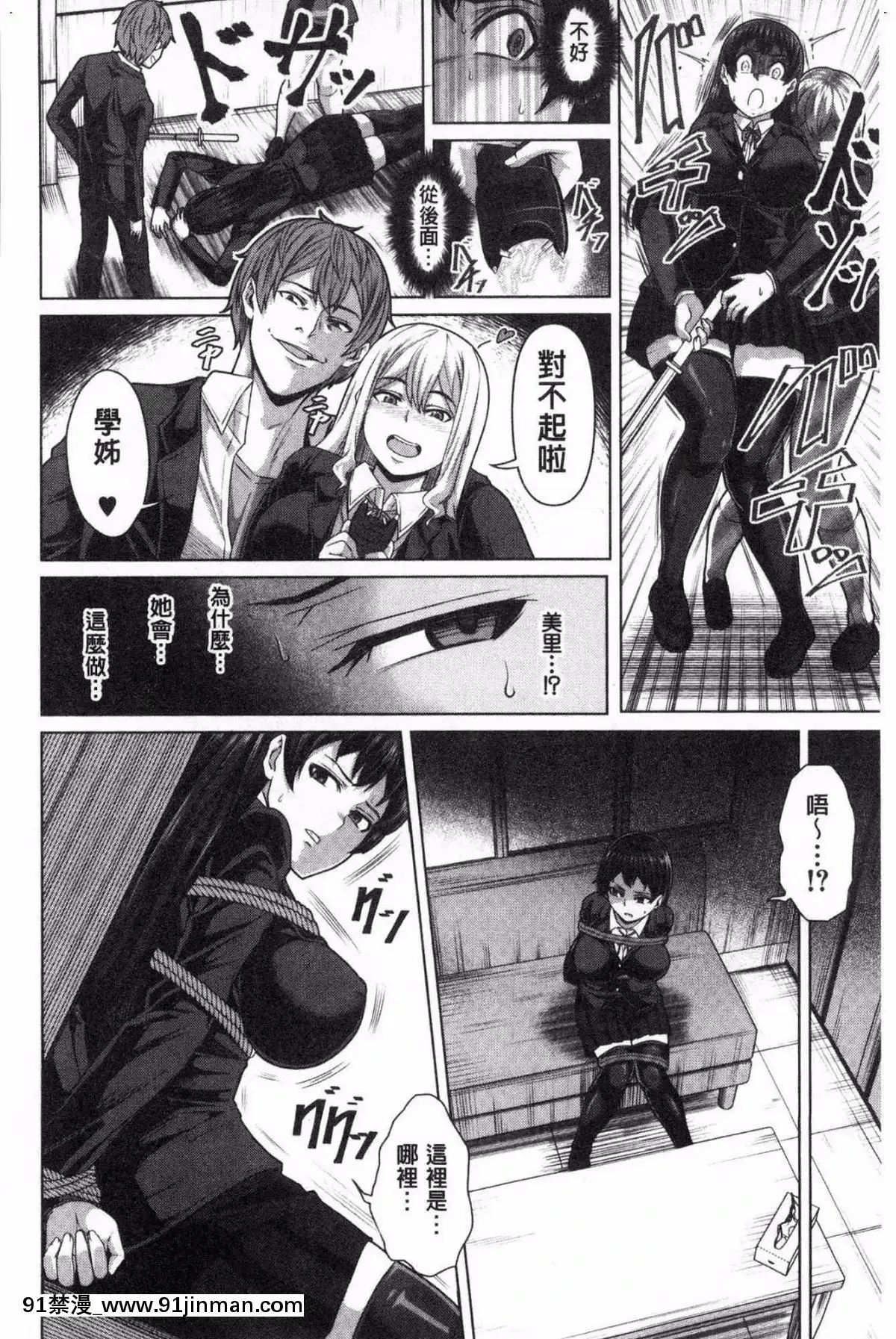 [ケケ]-押せばヤれる娘-[中國翻訳][h漫 強姦]