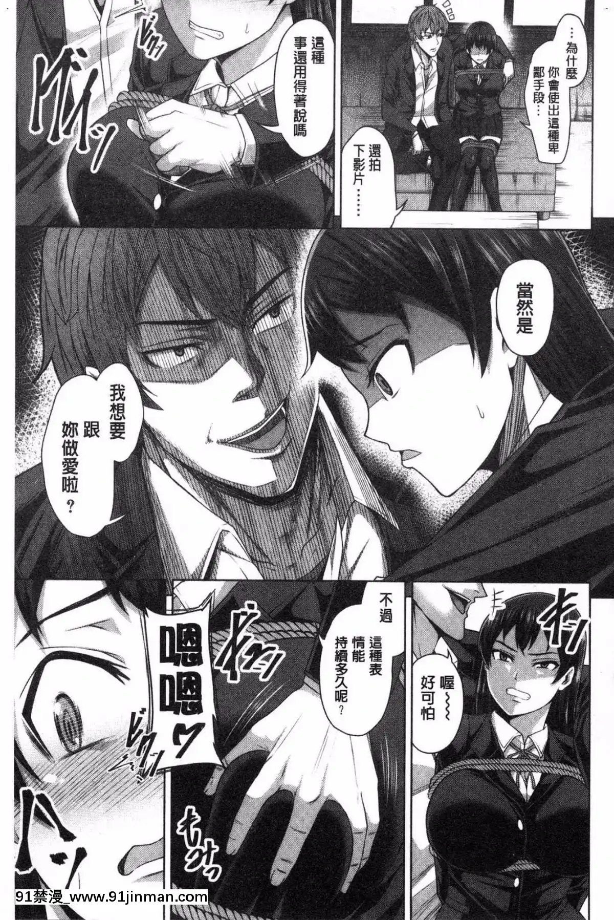 [ケケ]-押せばヤれる娘-[中國翻訳][h漫 強姦]